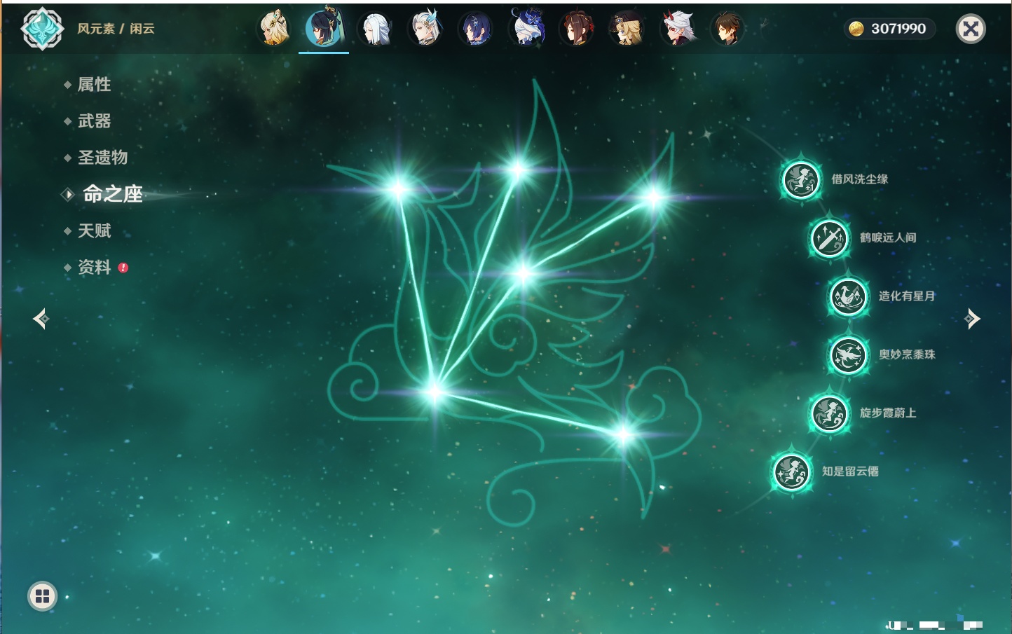 YSMK41842原神账号详情图49