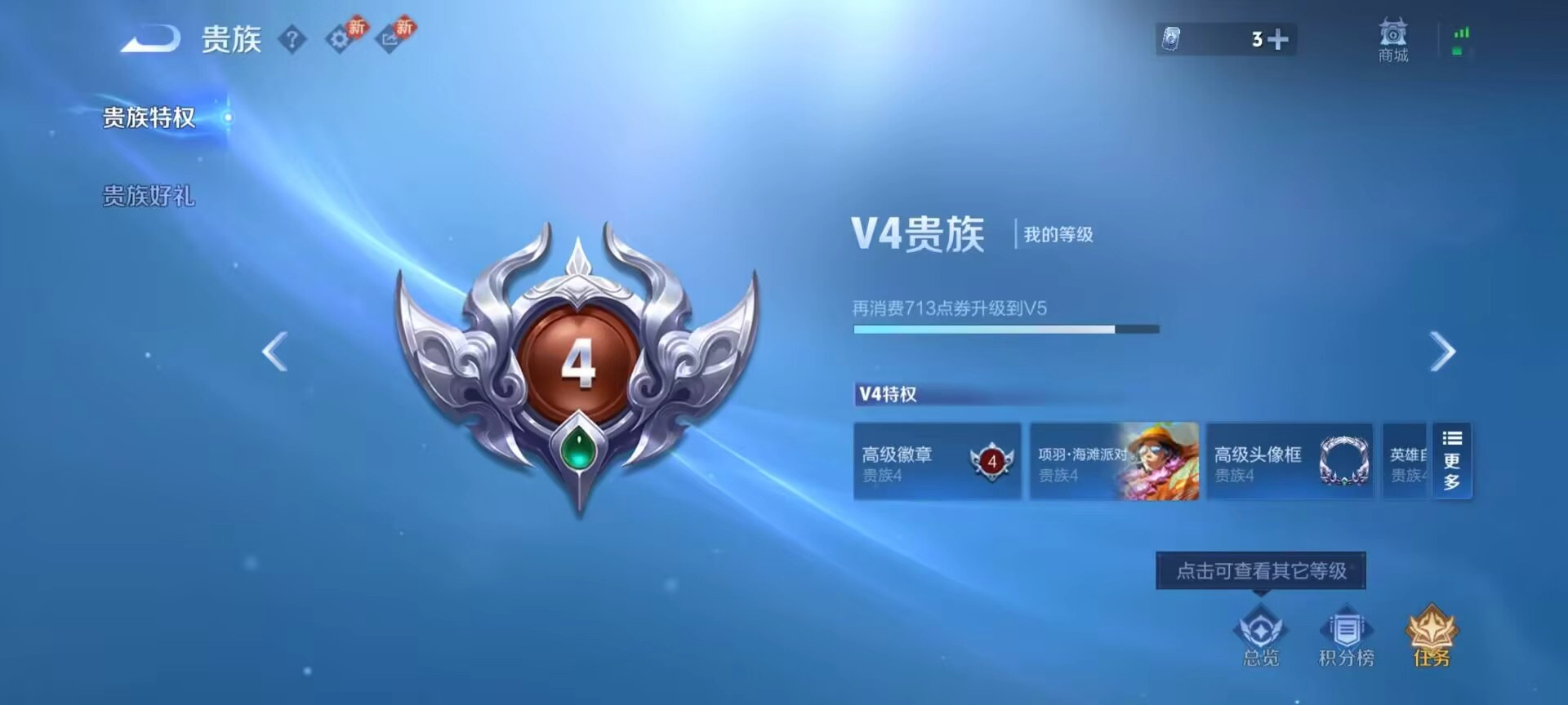 WZCMW4101227王者荣耀账号详情图5