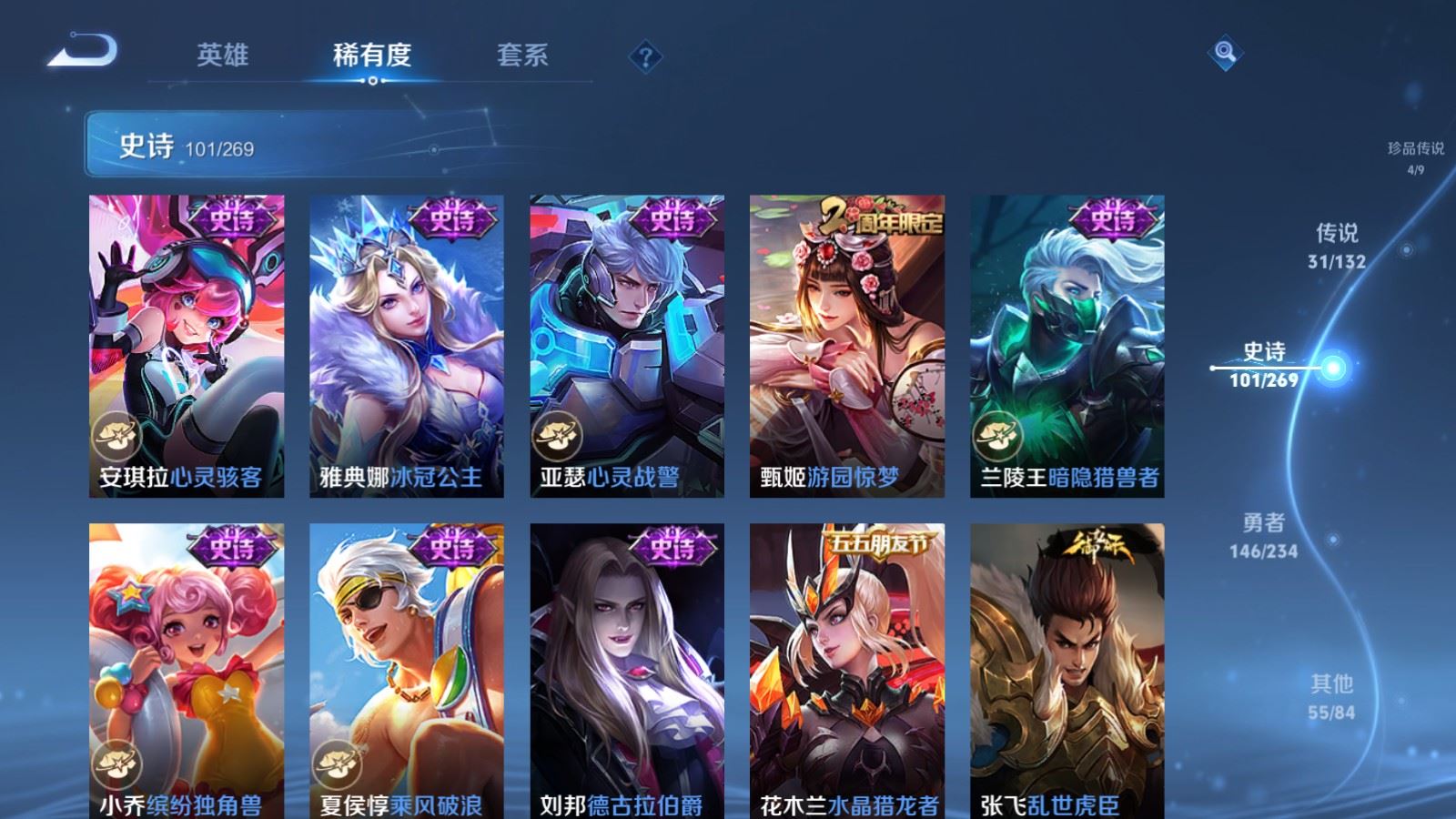 WZCMW4107272王者荣耀账号详情图19