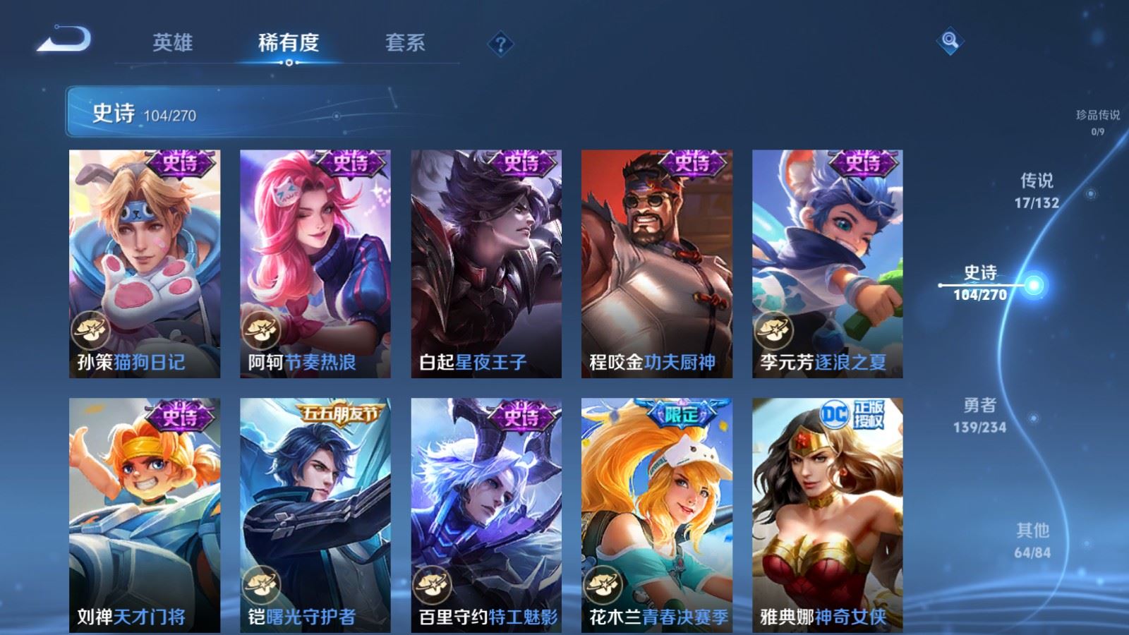 WZCMW4107265王者荣耀账号详情图15