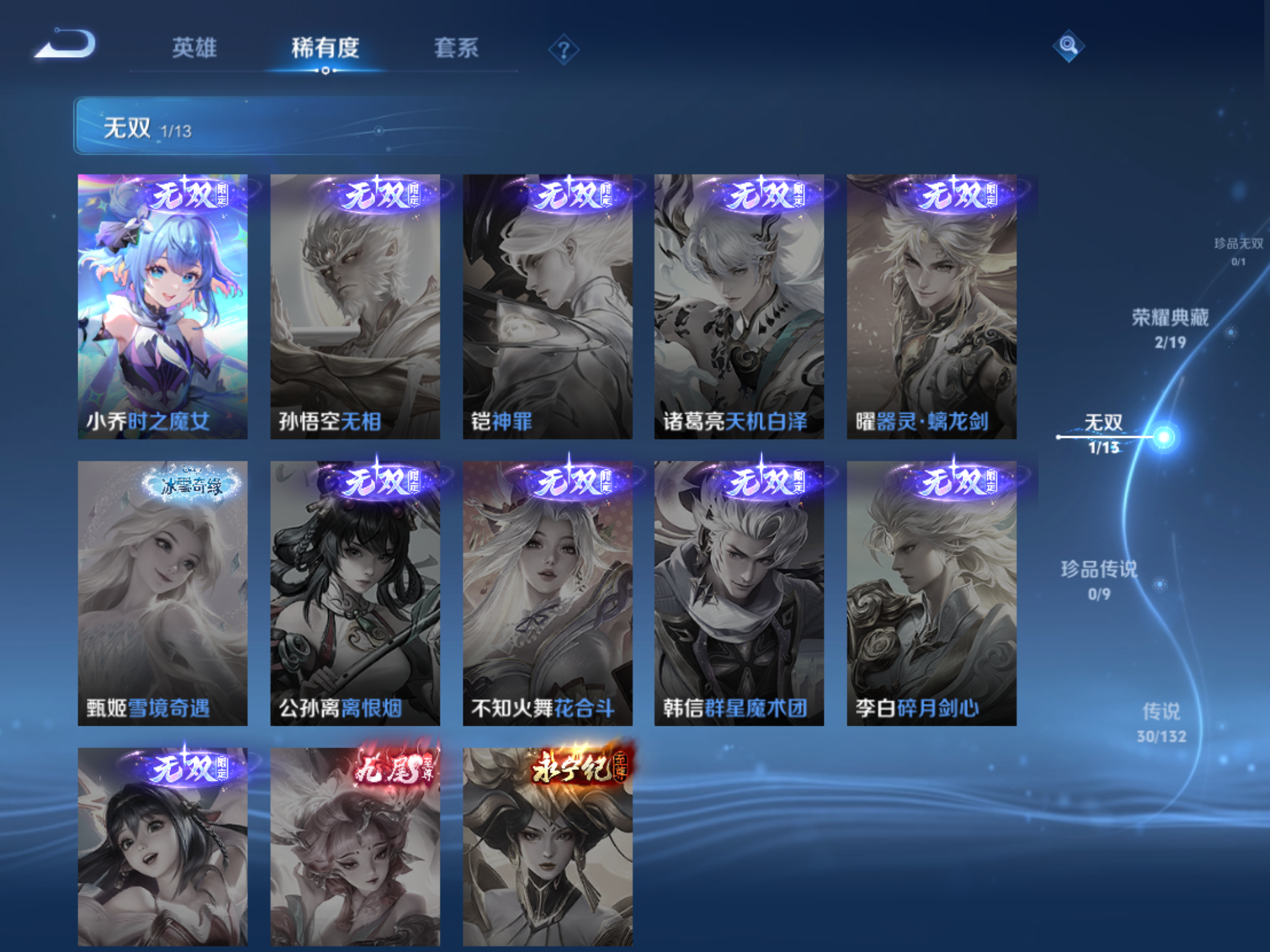 WZCMW4108385王者荣耀账号详情图9