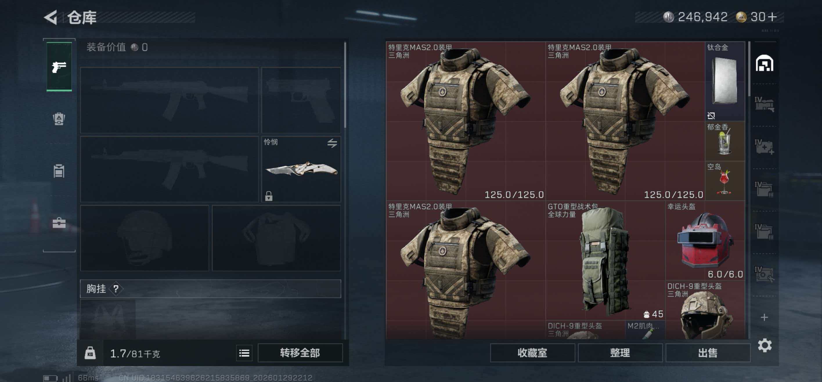 SJZCMW427869三角洲行动账号详情图3