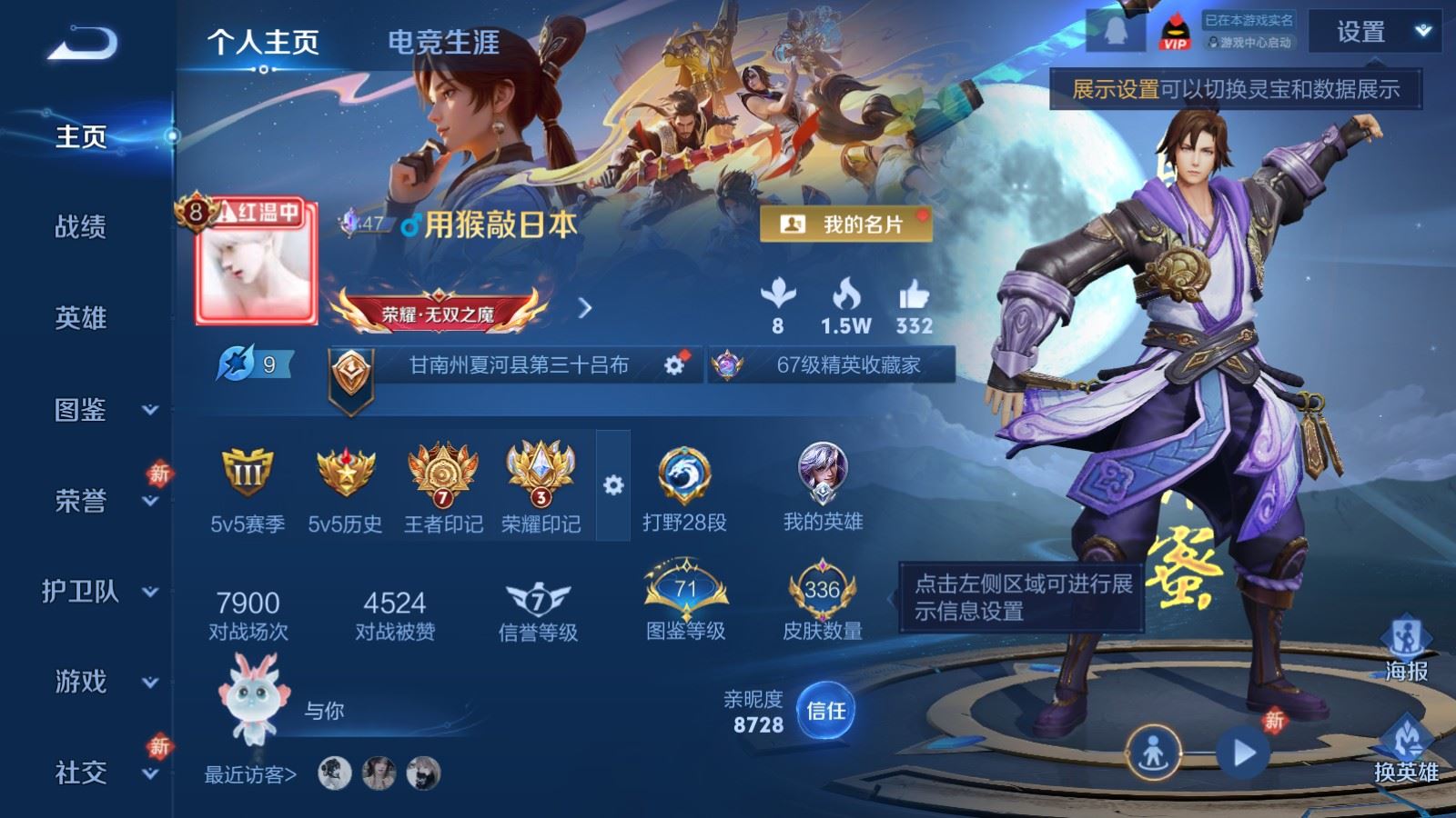 WZCMW4108375王者荣耀账号详情图2