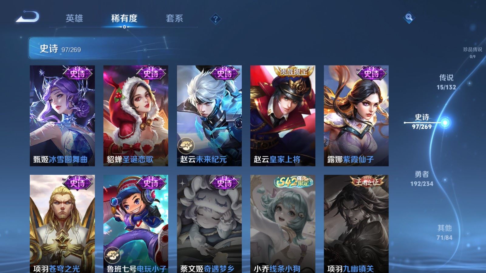 WZCMW4108149王者荣耀账号详情图18