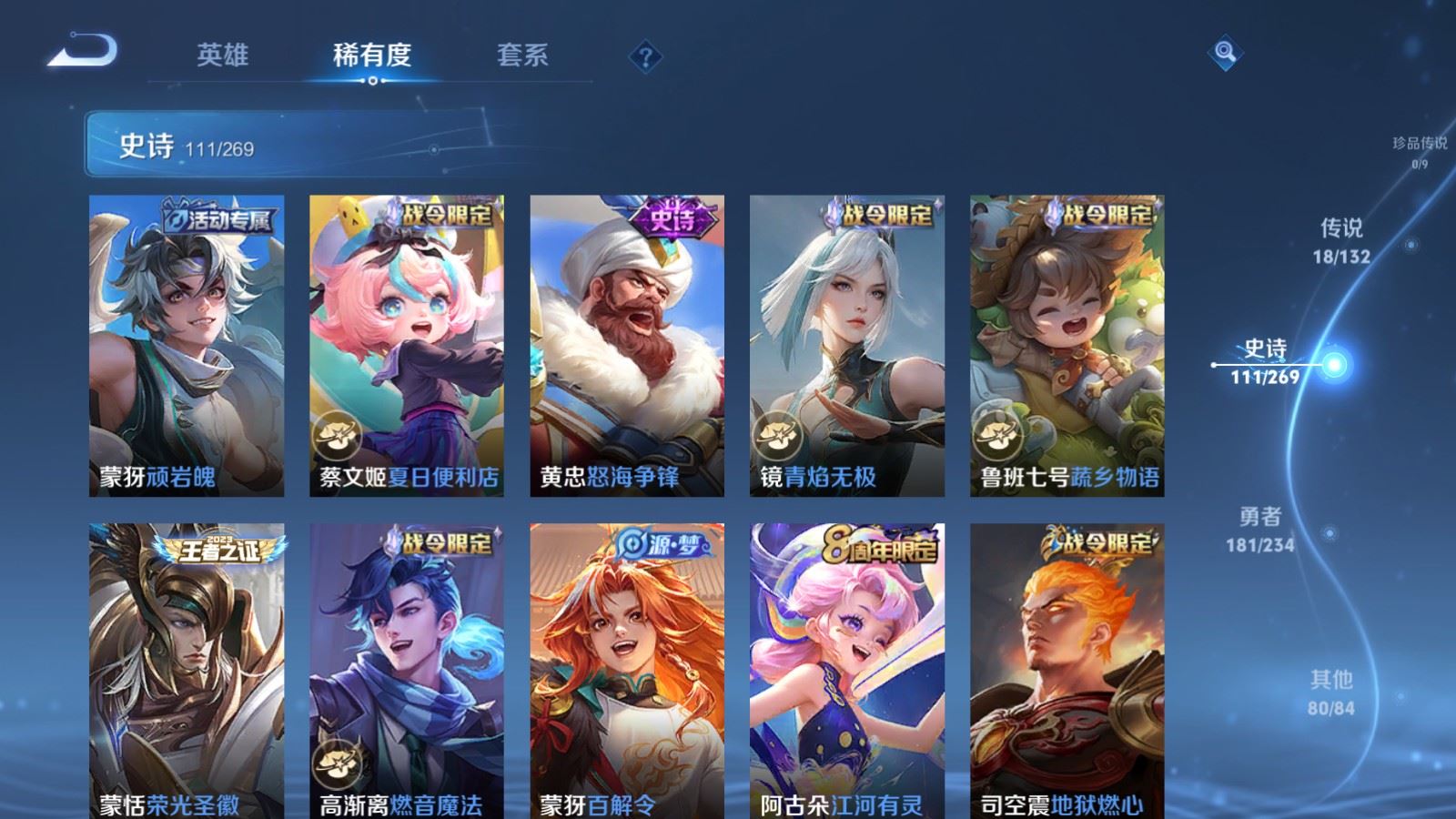 WZCMW4108389王者荣耀账号详情图11