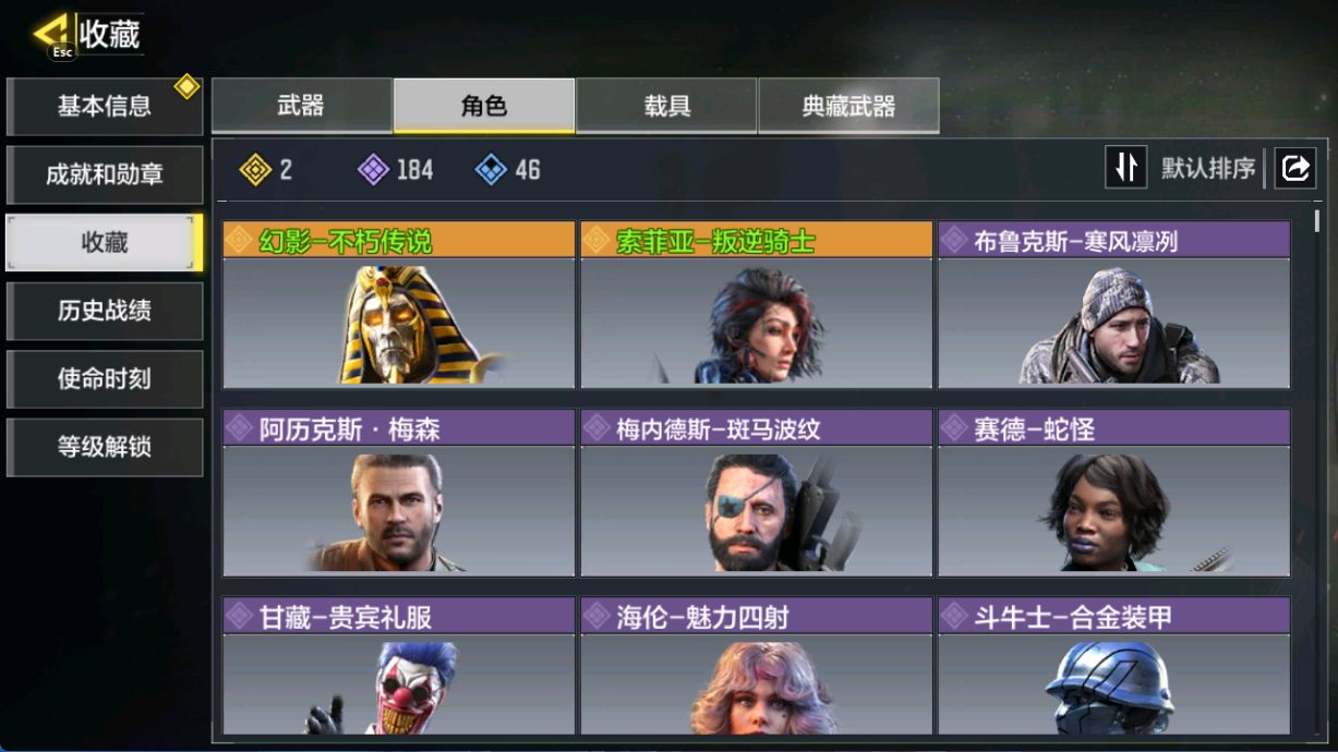 SMFFWY40638使命召唤手游账号详情图8