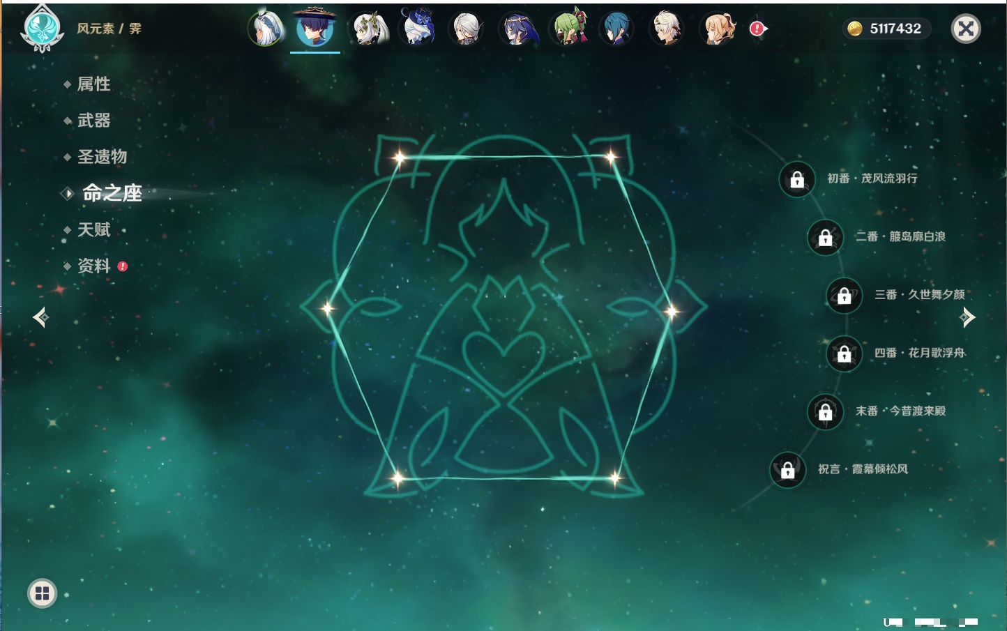 YSMK41845原神账号详情图56