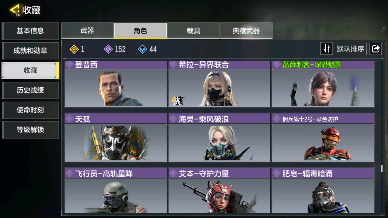 SMCMW40773使命召唤手游账号详情图19