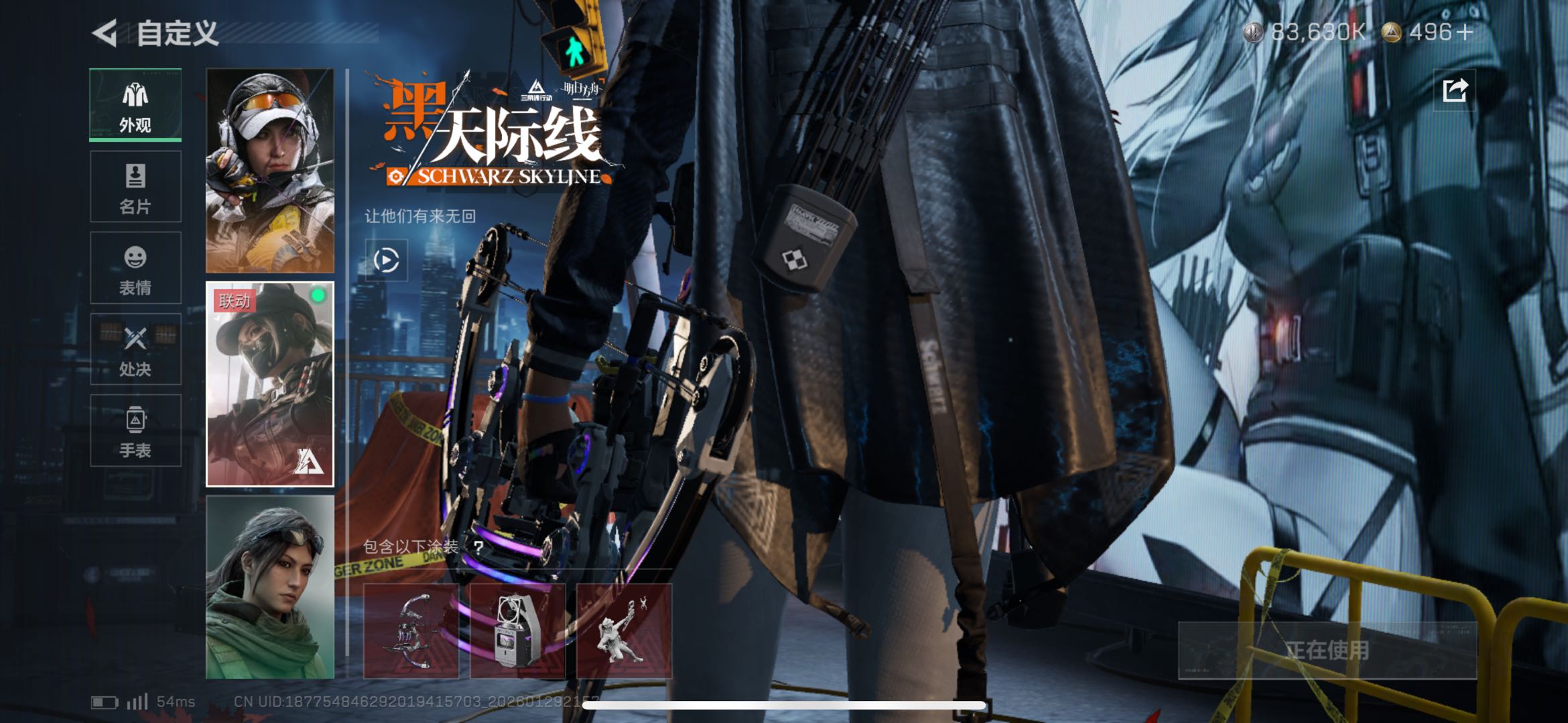 SJZCMW427897三角洲行动账号详情图4