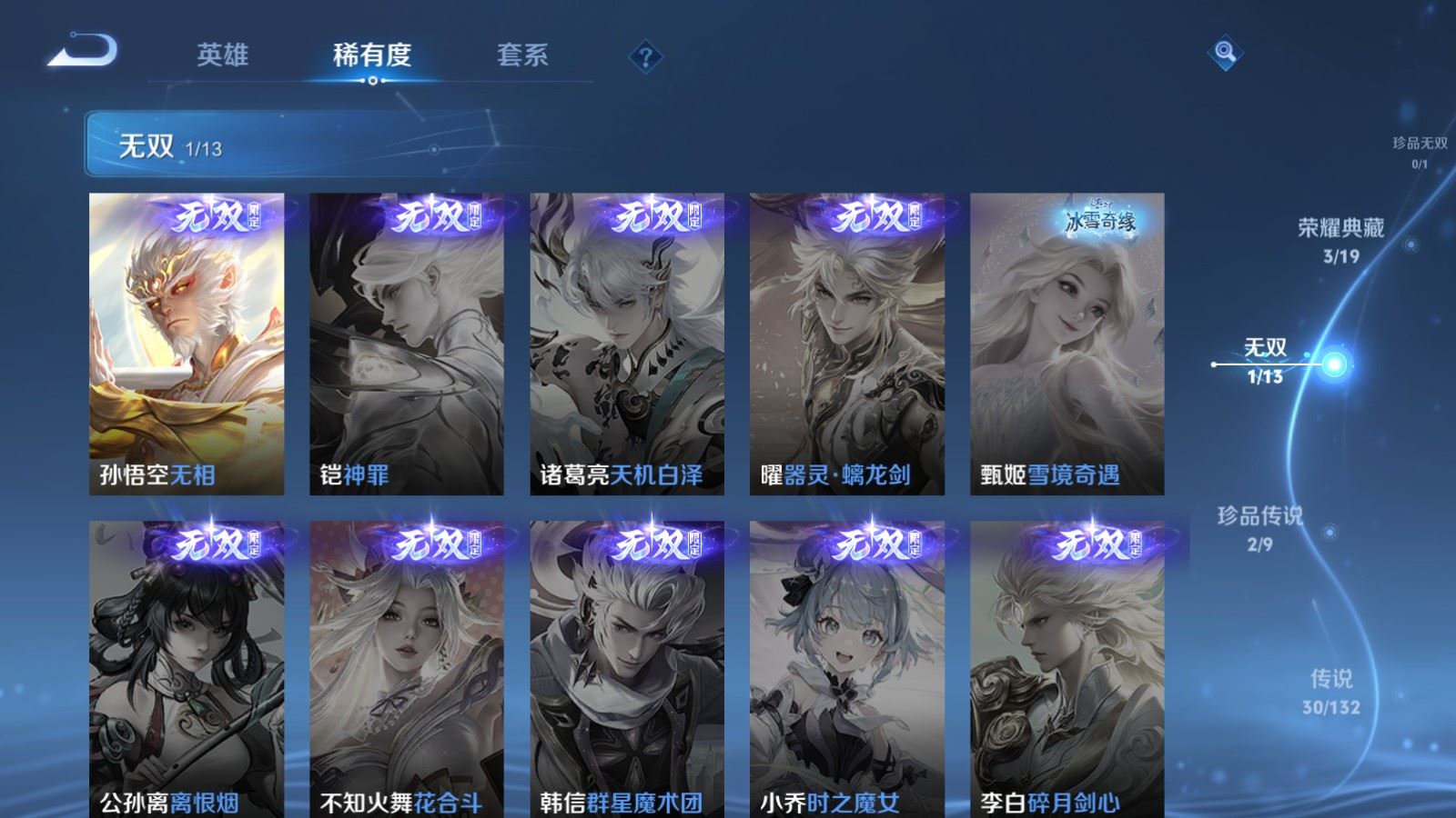 WZCMW4107270王者荣耀账号详情图7