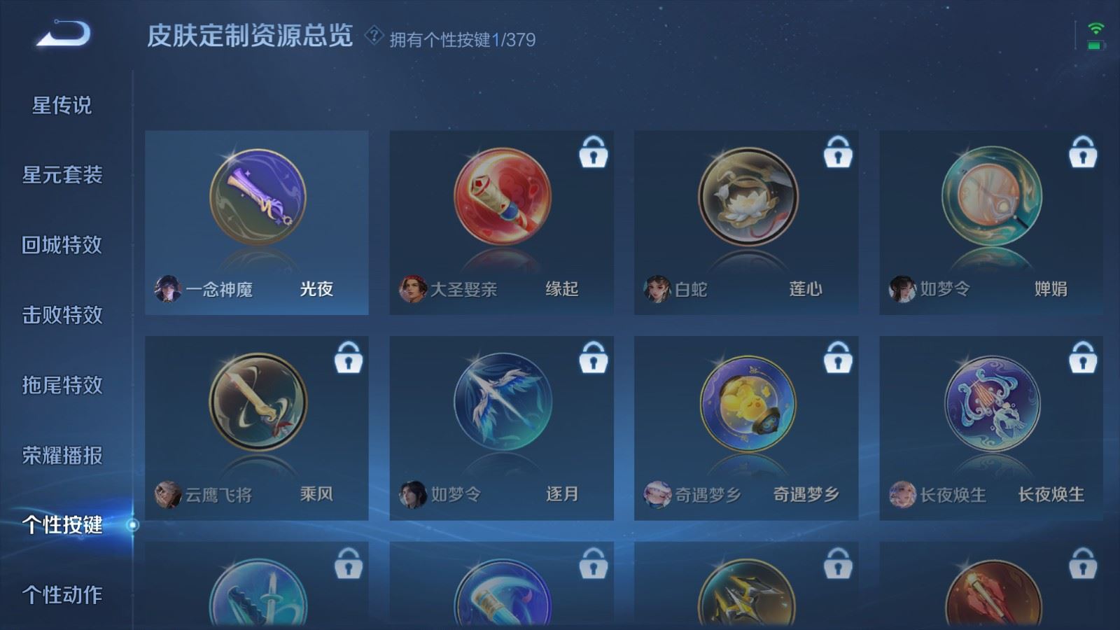 WZCMW4108409王者荣耀账号详情图18