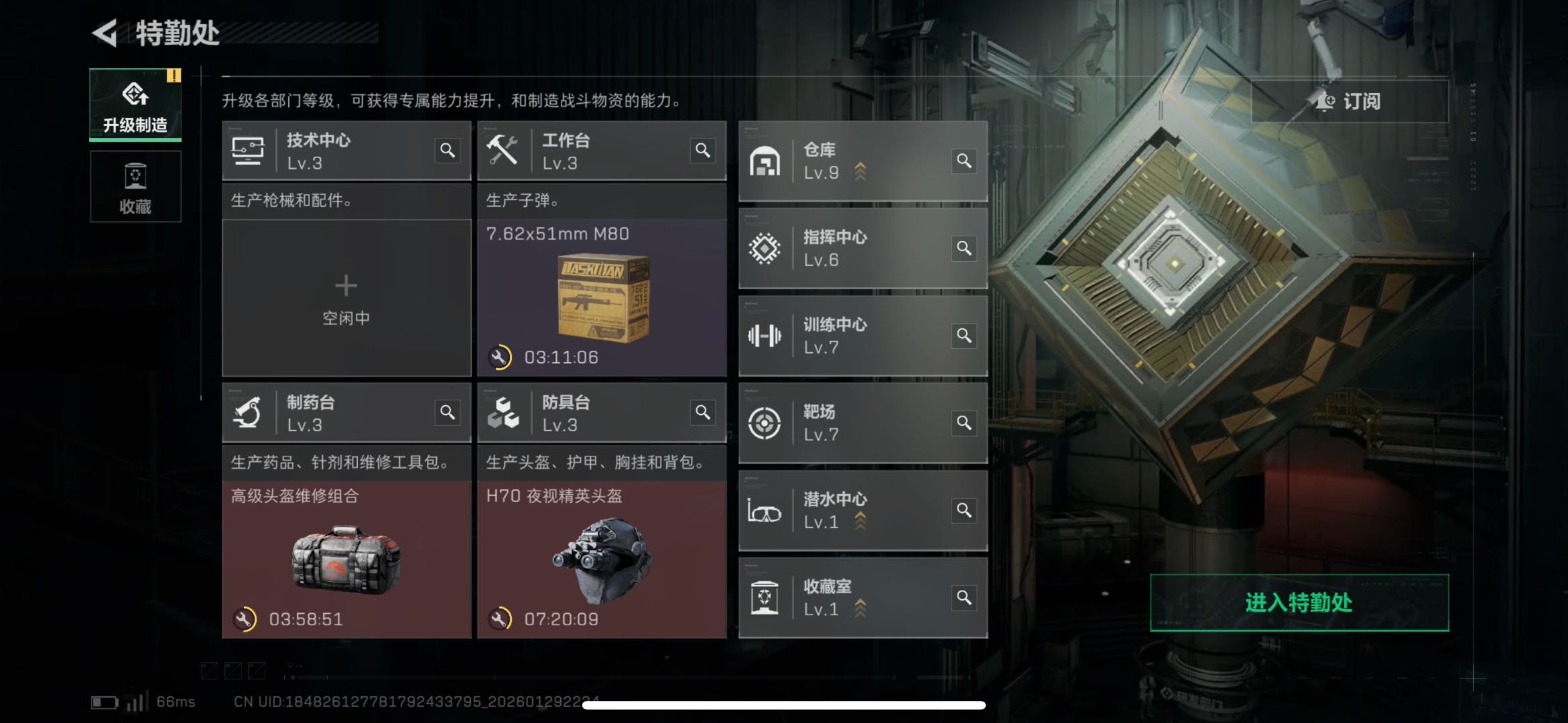 SJZCMW427852三角洲行动账号详情图7 SJZCMW427852三角洲行动账号详情图7