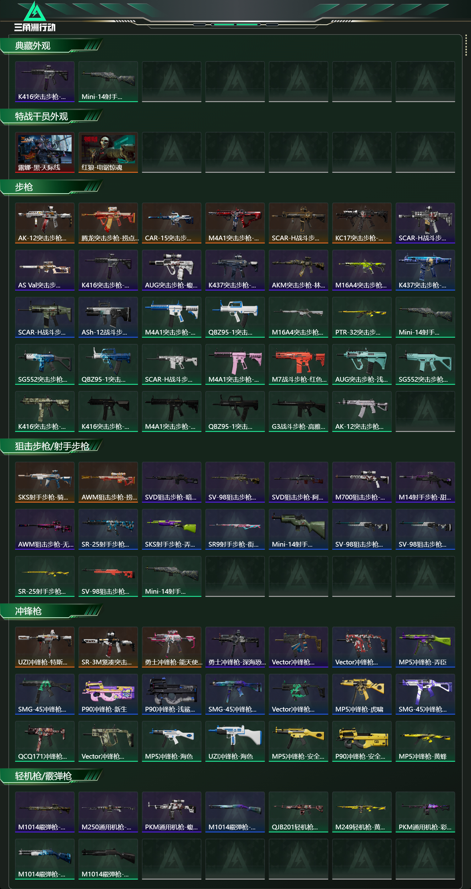 SJZCMW427916三角洲行动账号详情图9