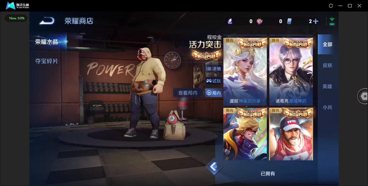 WZQM4102089王者荣耀账号详情图56