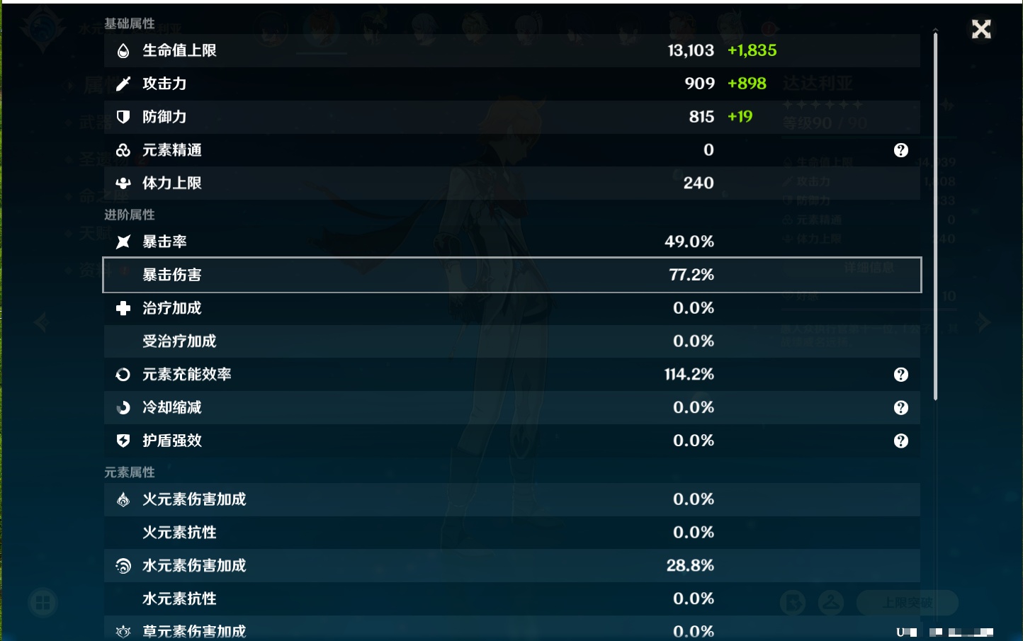 YSMK41844原神账号详情图41