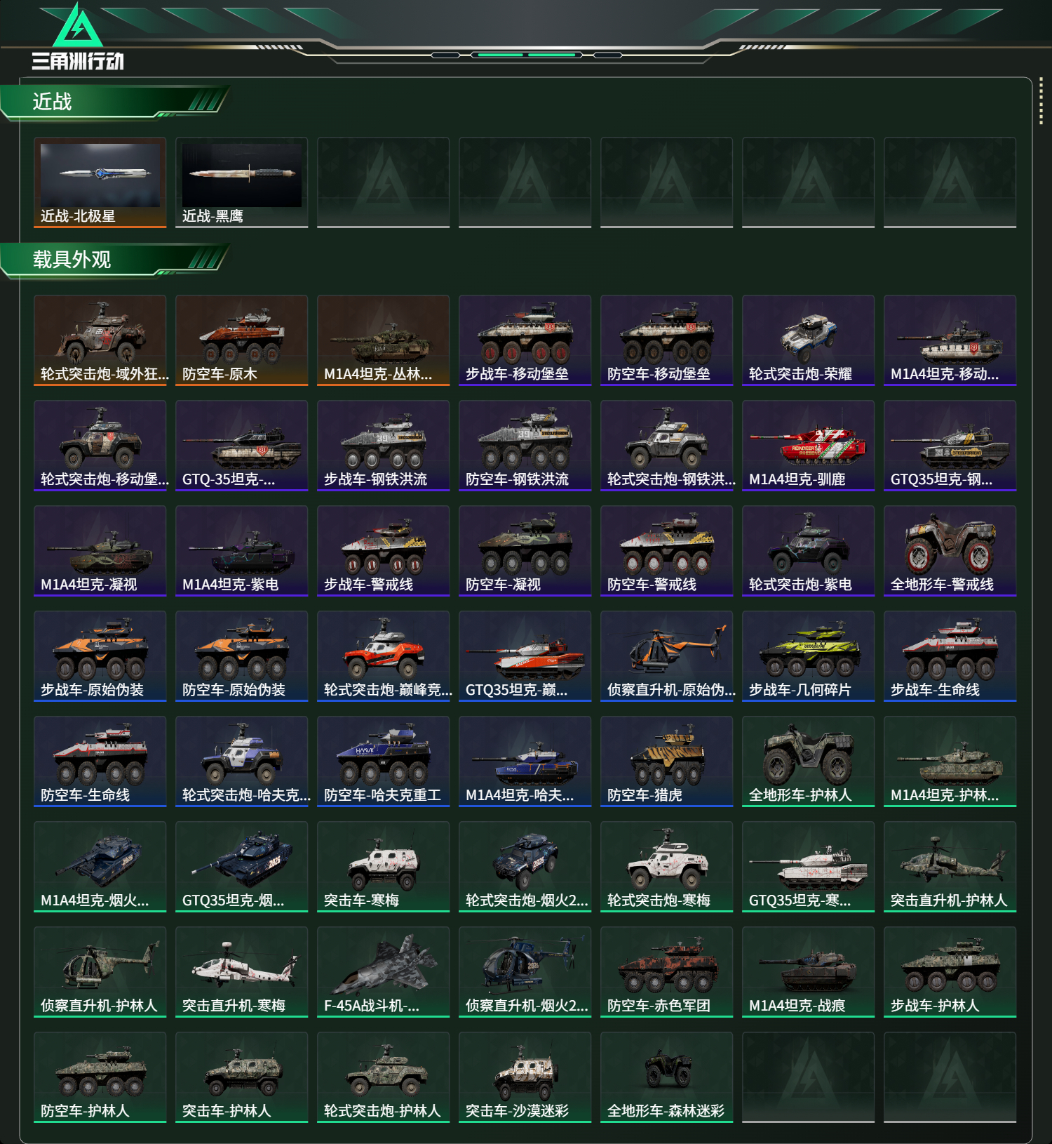 SJZCMW427970三角洲行动账号详情图16 SJZCMW427970三角洲行动账号详情图16