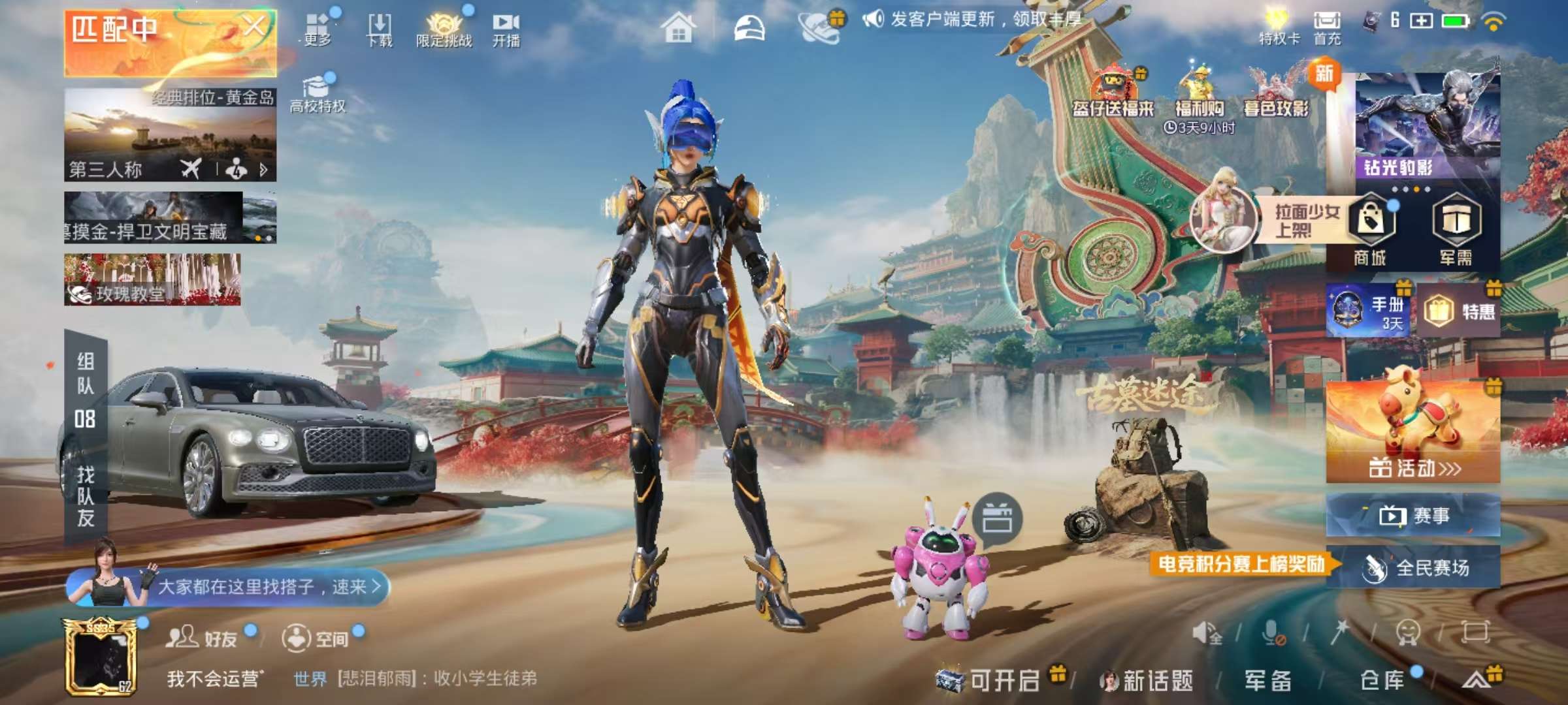 HPCMW452925和平精英账号详情图5