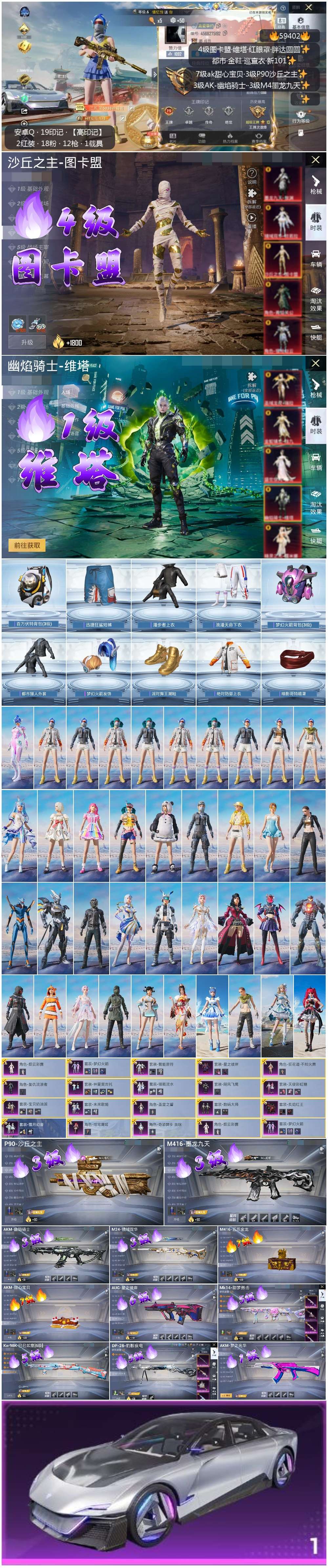 HPCMW452861和平精英账号详情图2