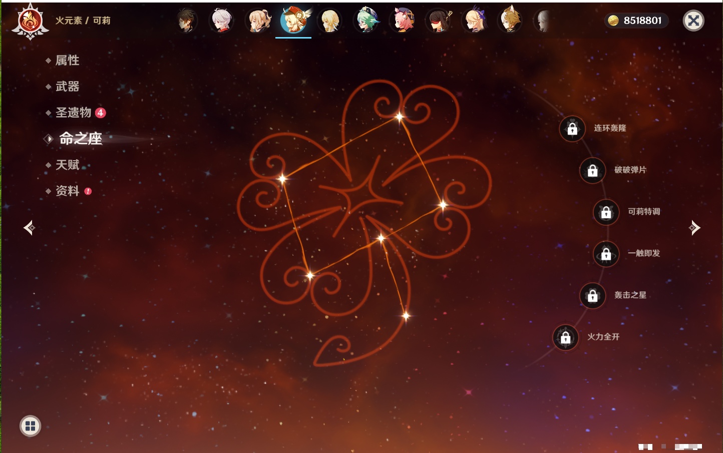 YSMK41847原神账号详情图10