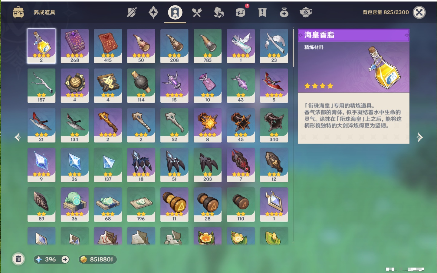 YSMK41847原神账号详情图61