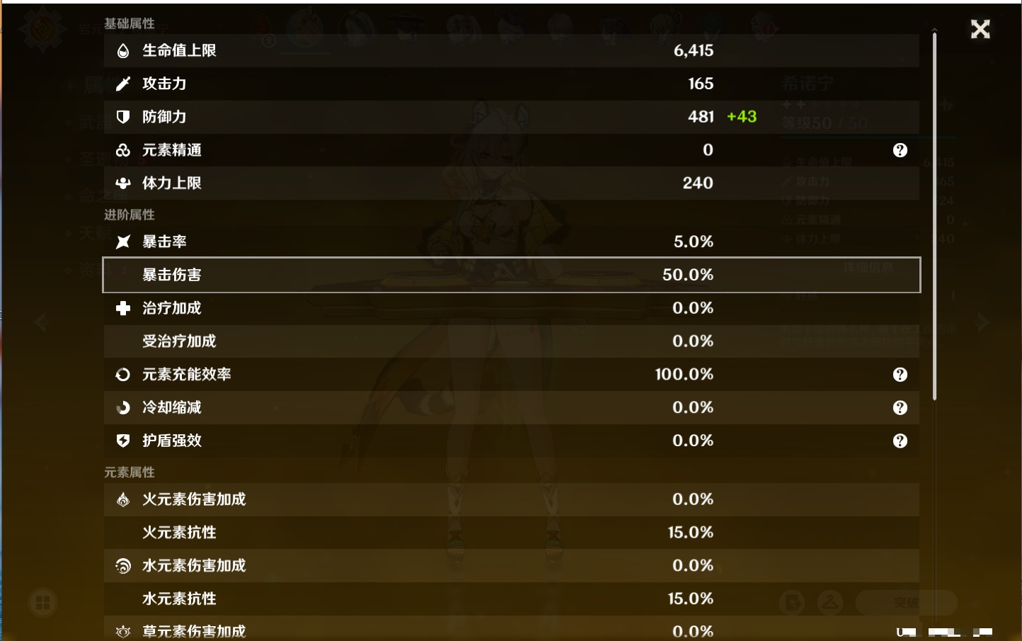 YSMK41845原神账号详情图13