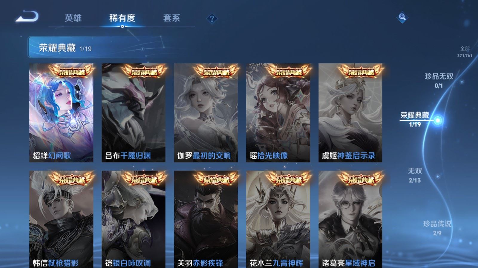 WZCMW4108377王者荣耀账号详情图6