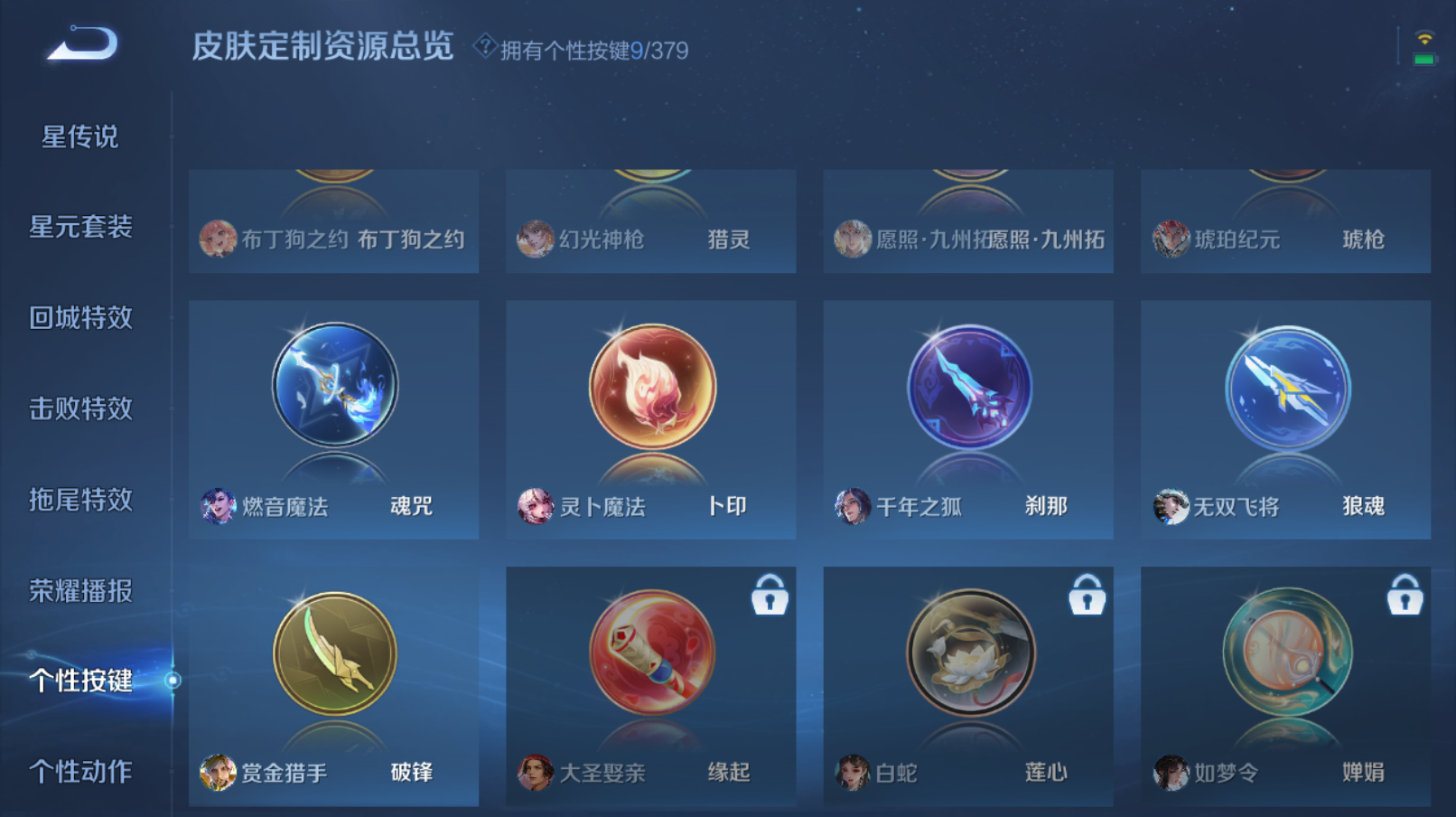 WZZM4113699王者荣耀账号详情图10