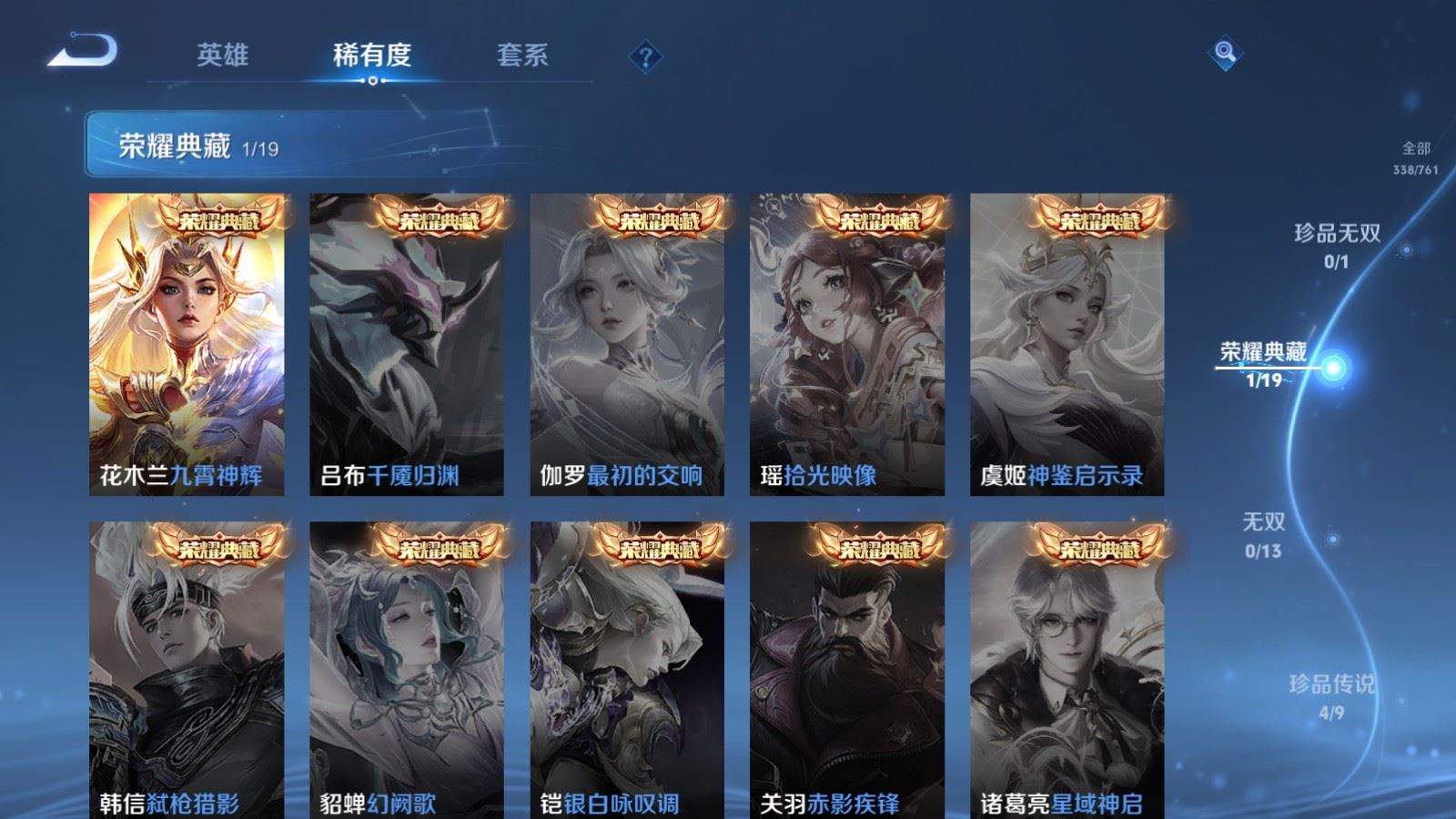 WZCMW4107272王者荣耀账号详情图6