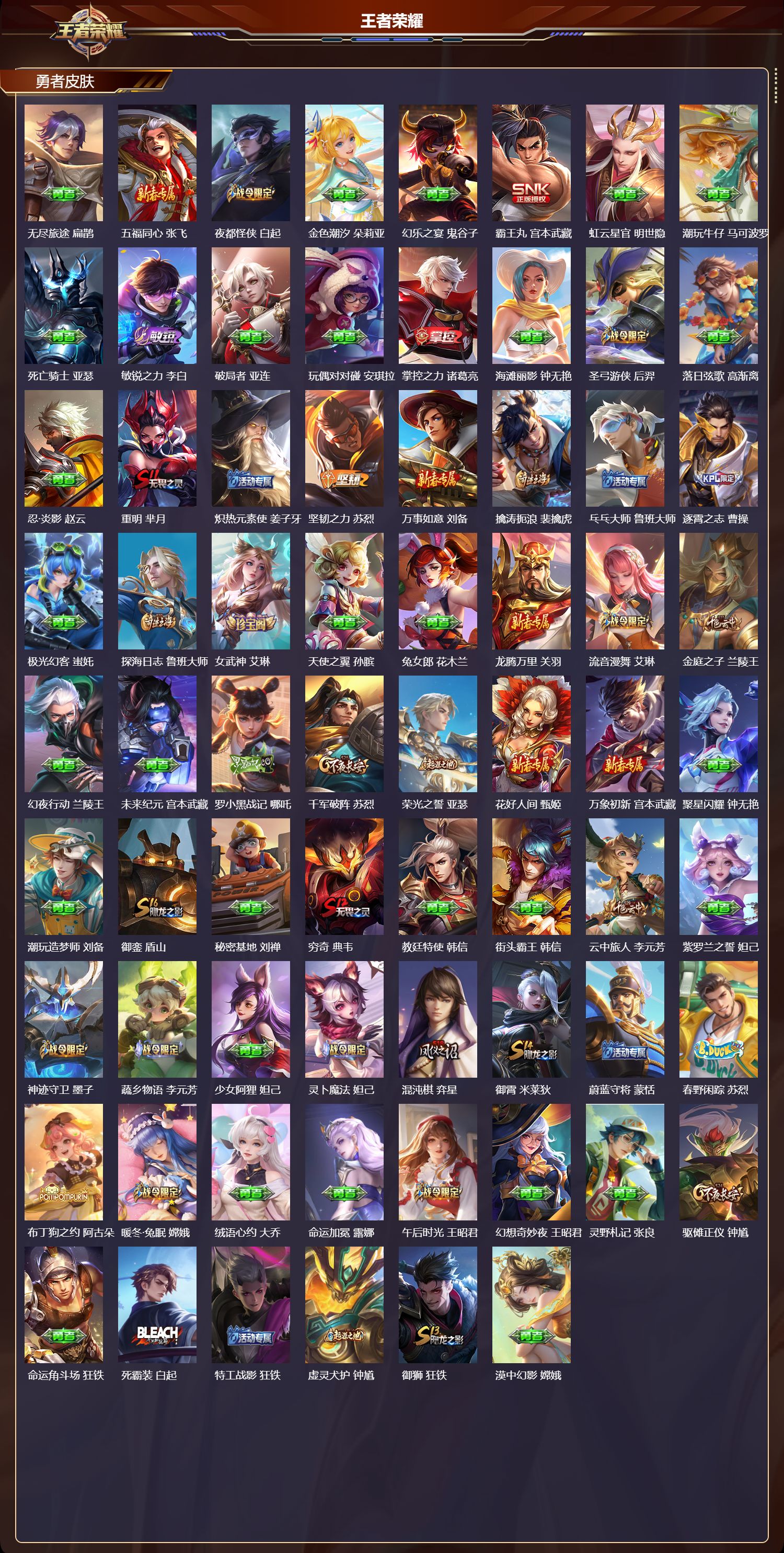 WZCMW4101392王者荣耀账号详情图8