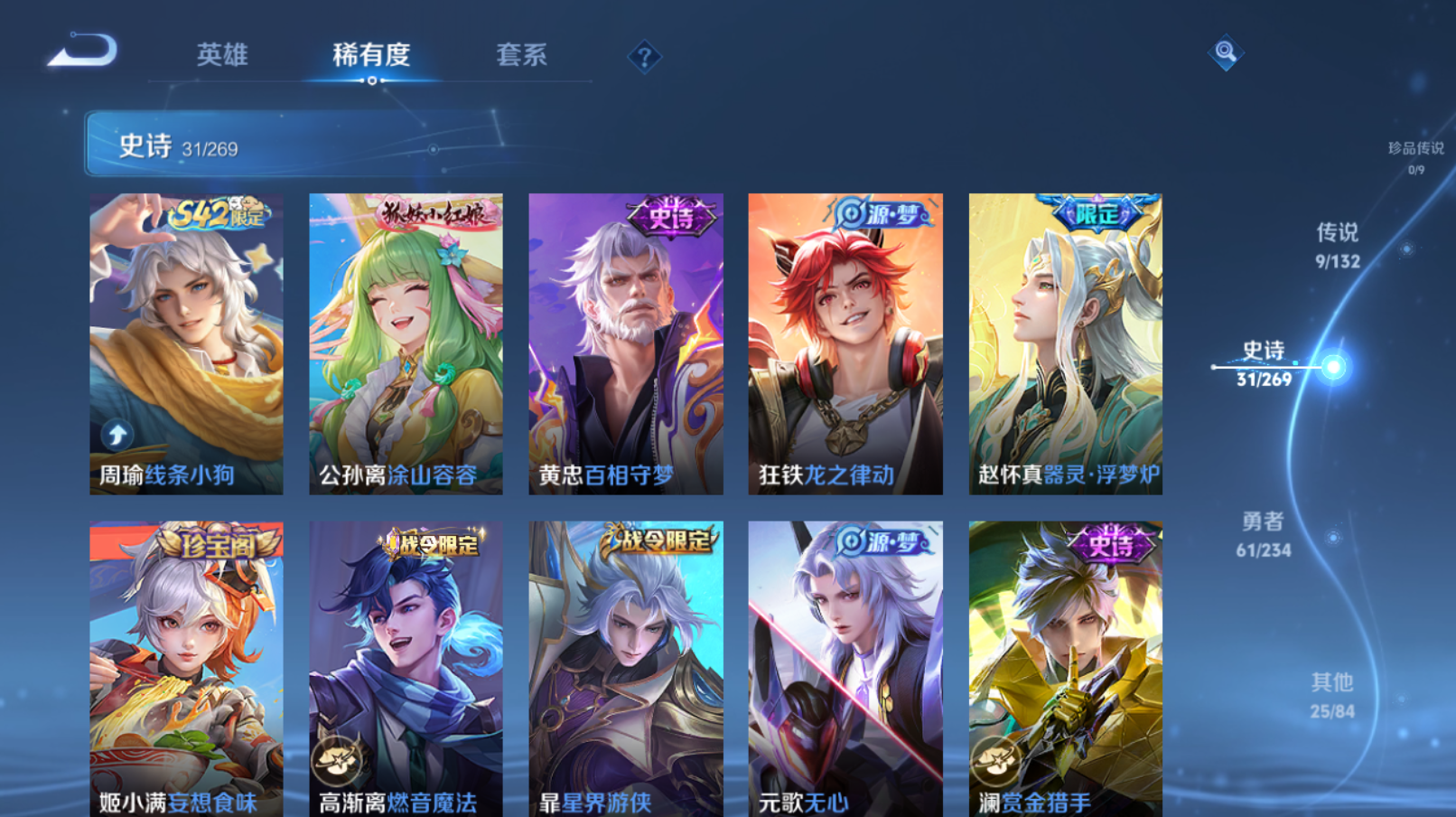 WZZM4113699王者荣耀账号详情图4