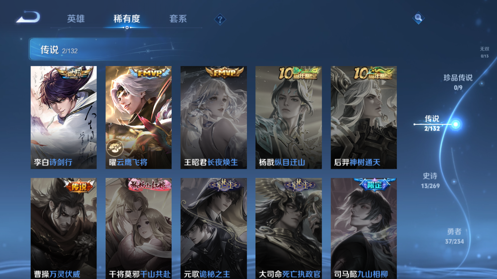 WZZM4113691王者荣耀账号详情图3