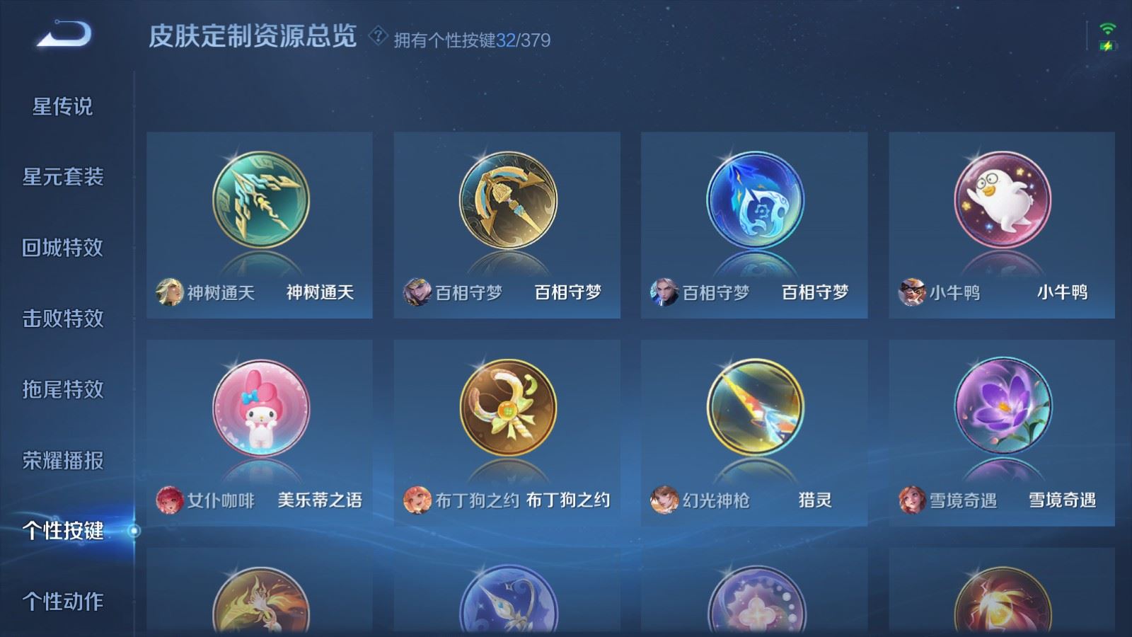 WZCMW4107242王者荣耀账号详情图26