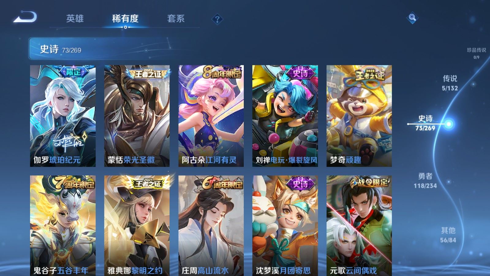 WZCMW4107251王者荣耀账号详情图8