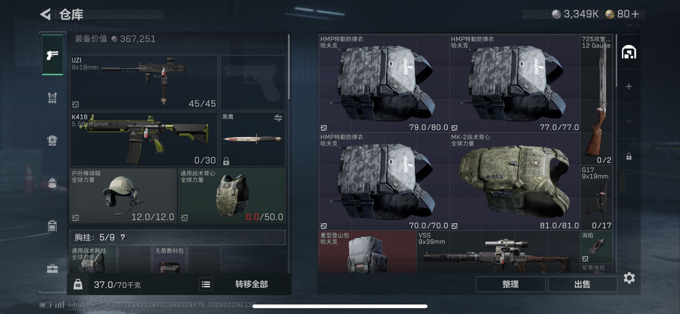 SJZCMW427922三角洲行动账号详情图2