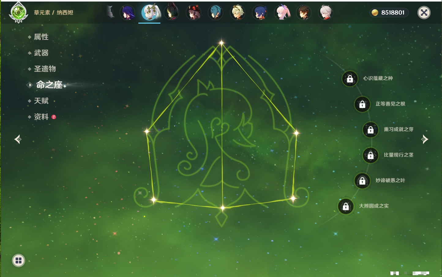 YSMK41847原神账号详情图6