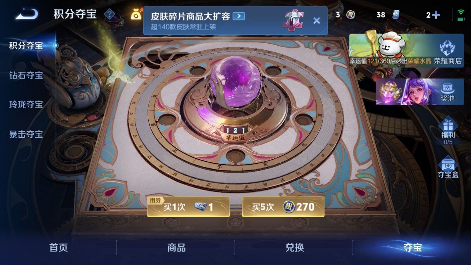 WZCMW4107257王者荣耀账号详情图13