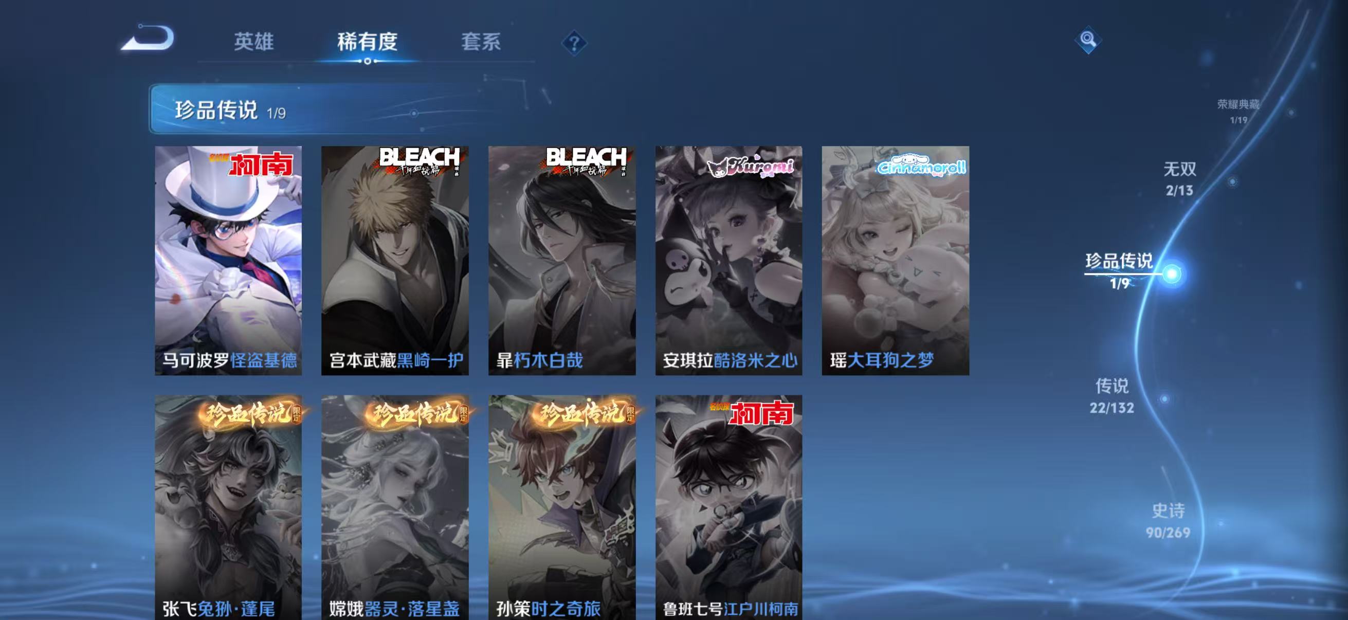 WZCMW4100713王者荣耀账号详情图8