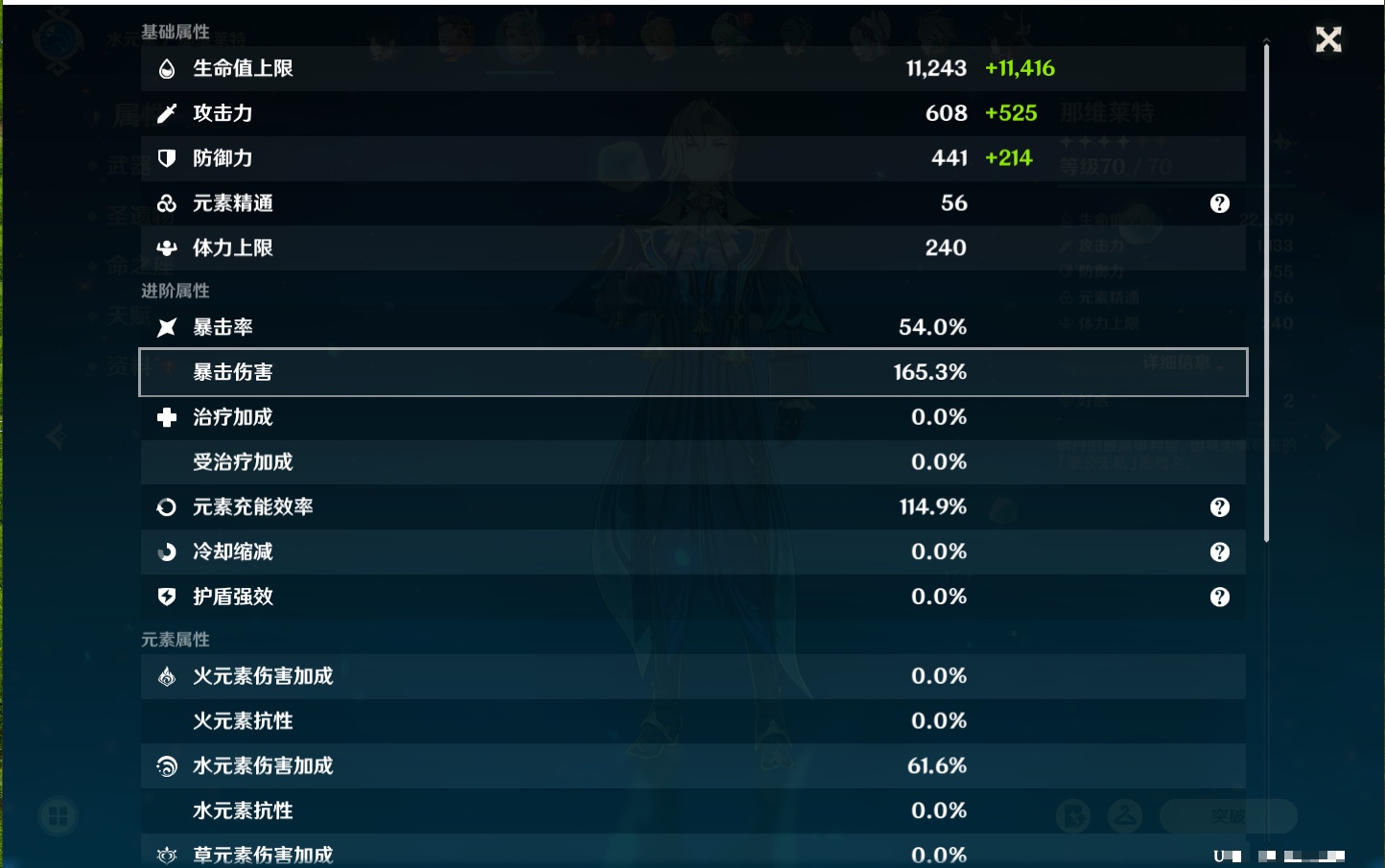 YSMK41844原神账号详情图9