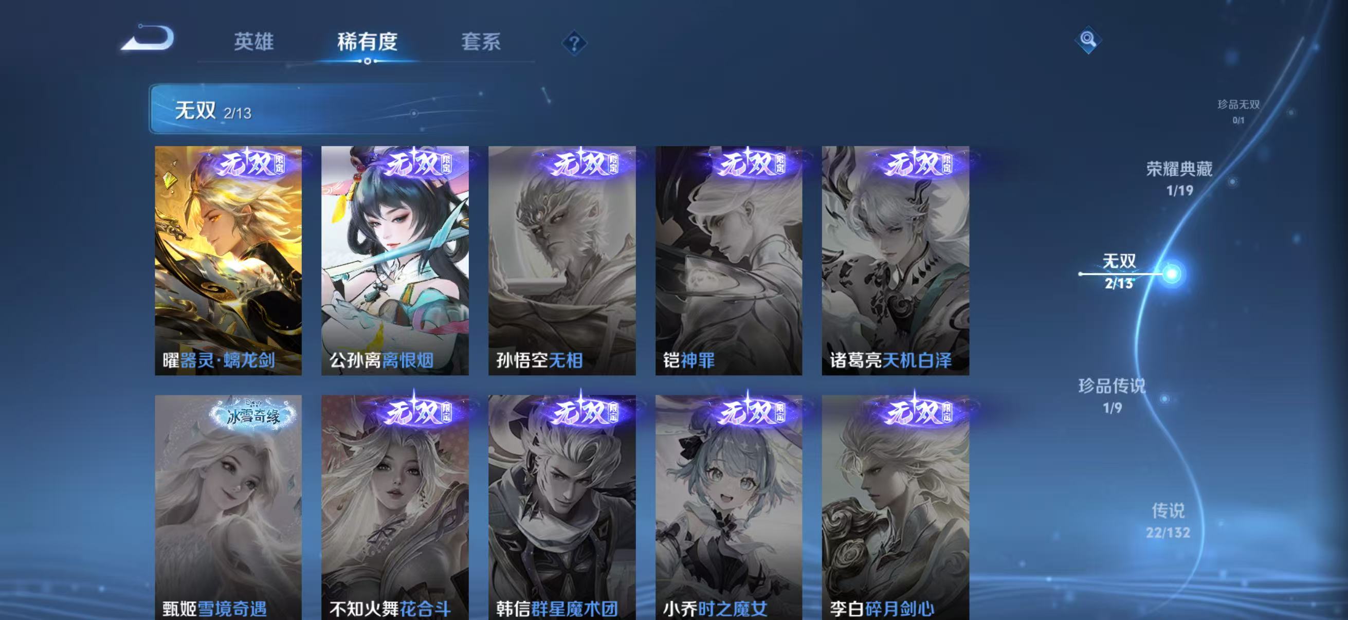 WZCMW4100713王者荣耀账号详情图7