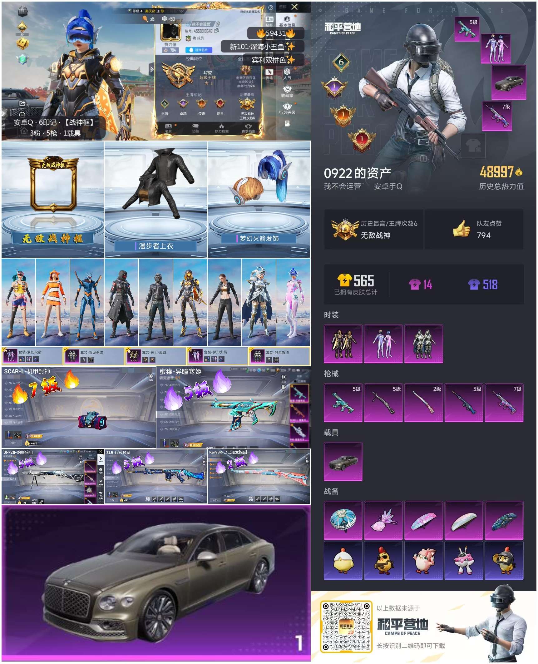 HPCMW452925和平精英账号详情图4