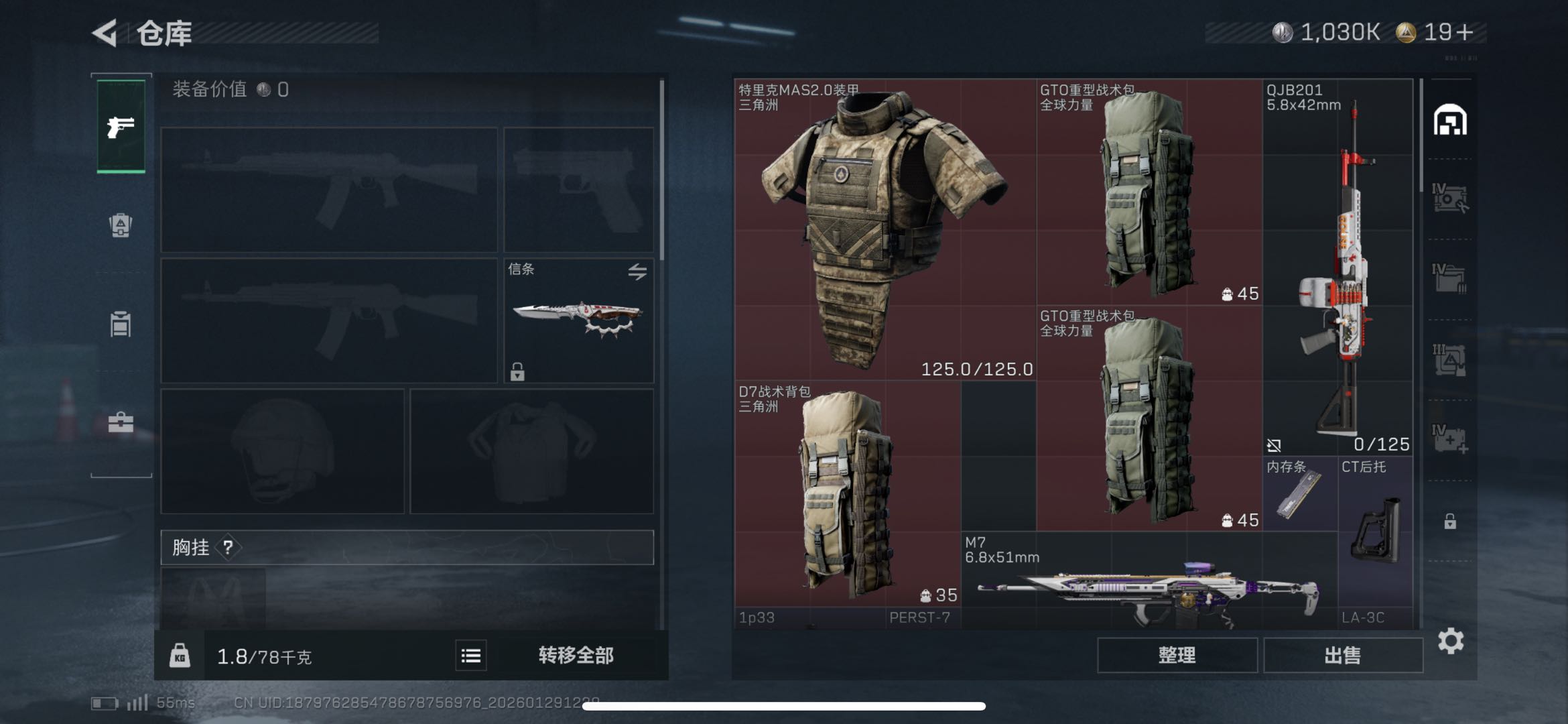 SJZCMW427995三角洲行动账号详情图2