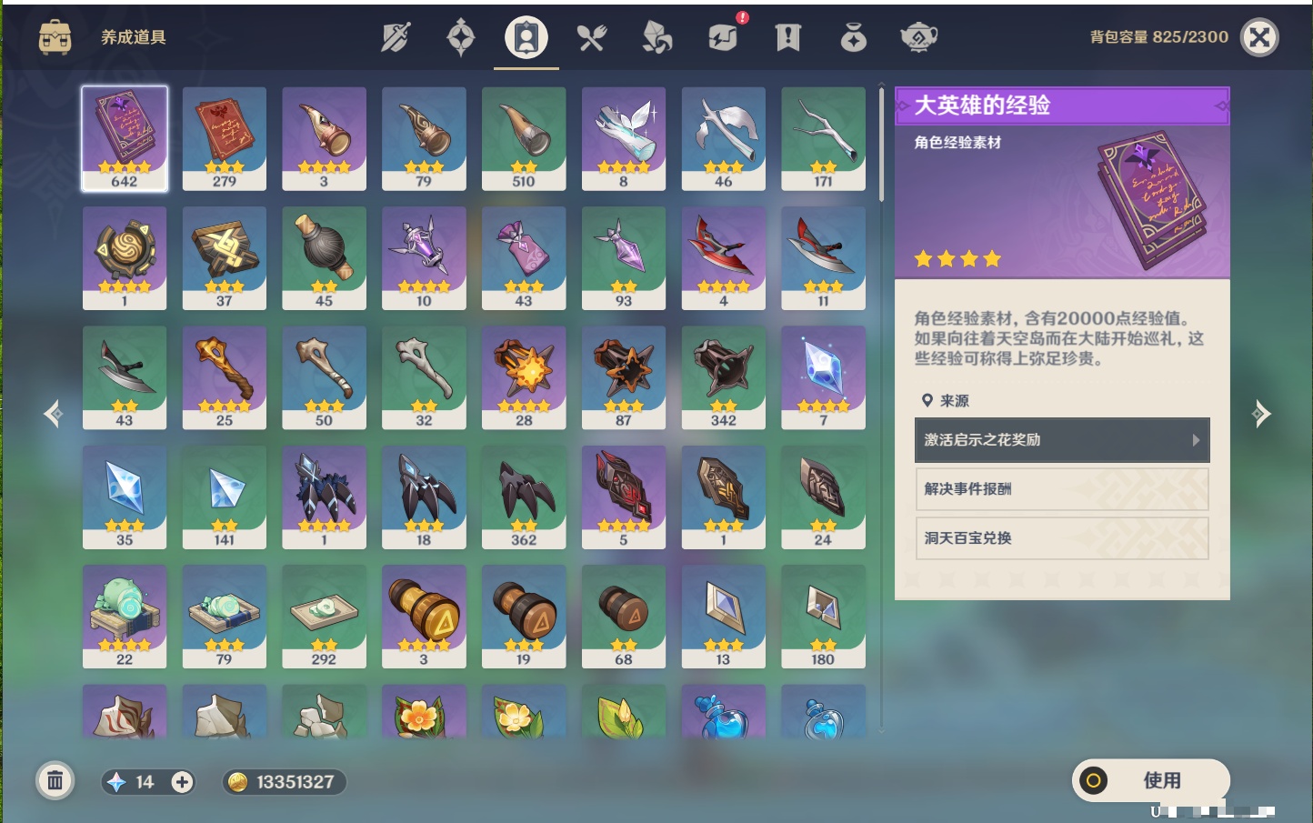 YSMK41844原神账号详情图6