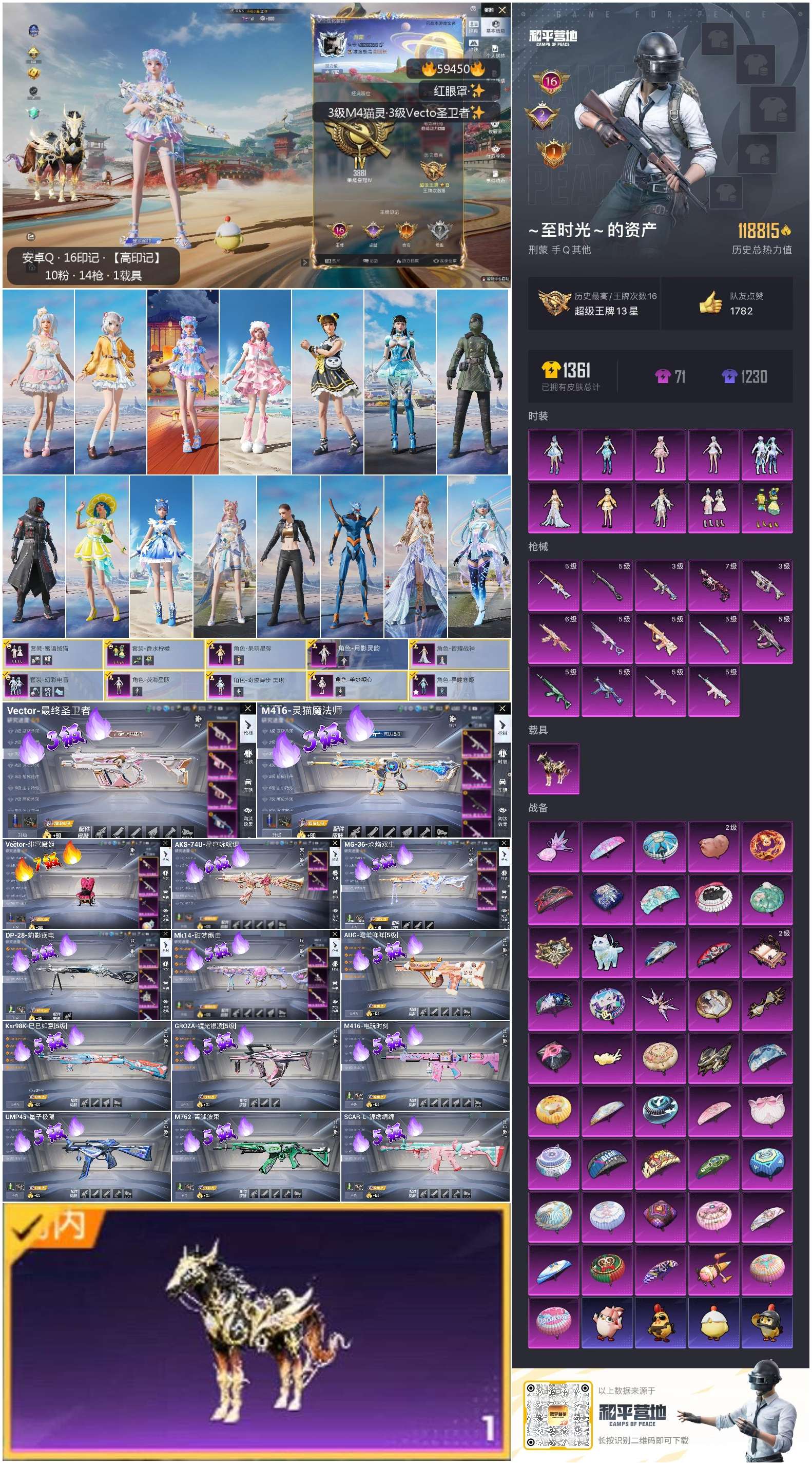 HPSJ452853和平精英账号详情图3