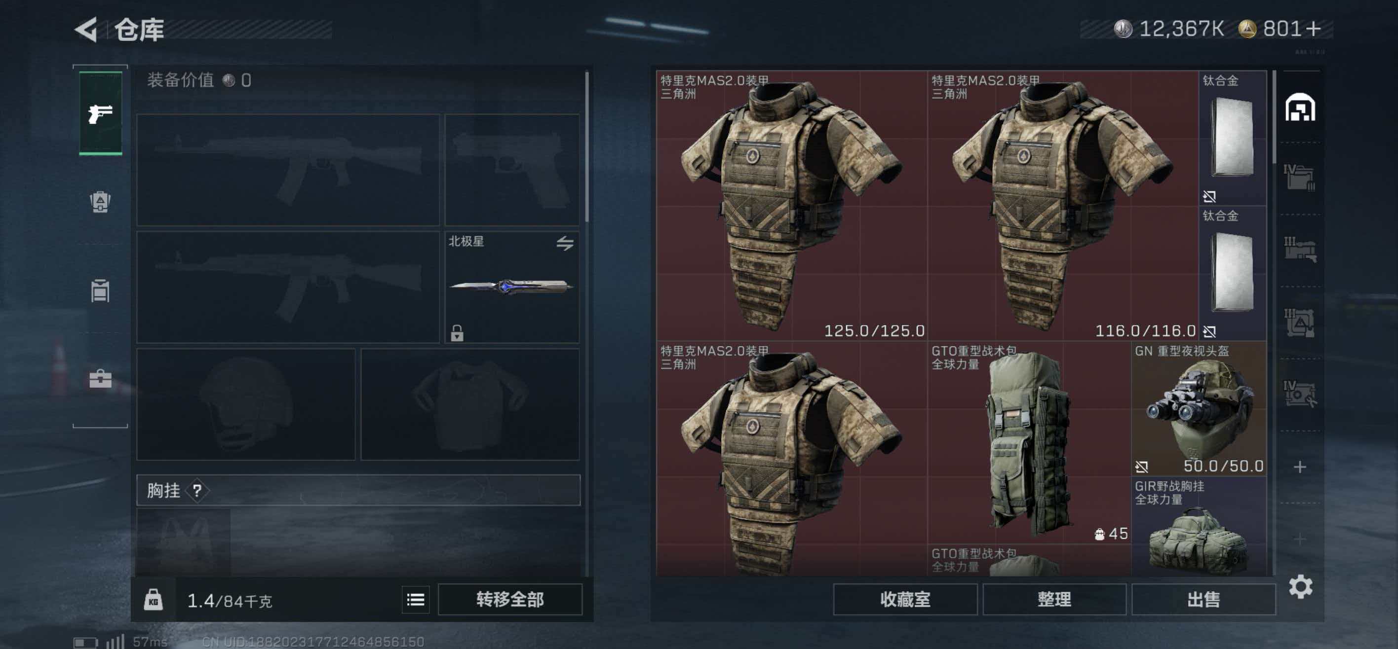 SJZCMW427904三角洲行动账号详情图8 SJZCMW427904三角洲行动账号详情图8