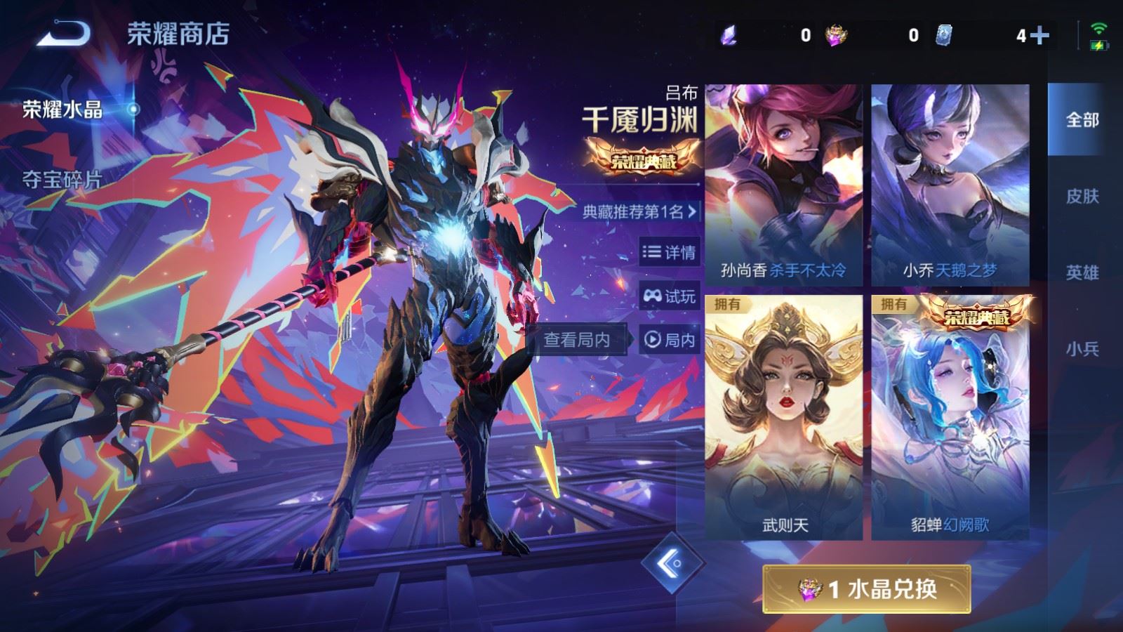 WZCMW4107242王者荣耀账号详情图28