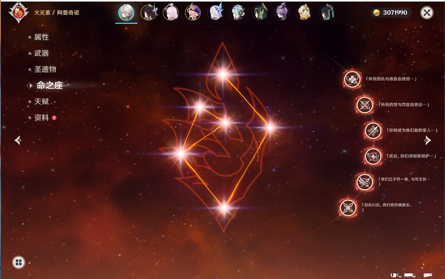 YSMK41842原神账号详情图59