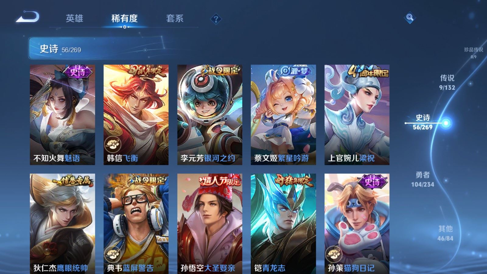 WZCMW4107280王者荣耀账号详情图9