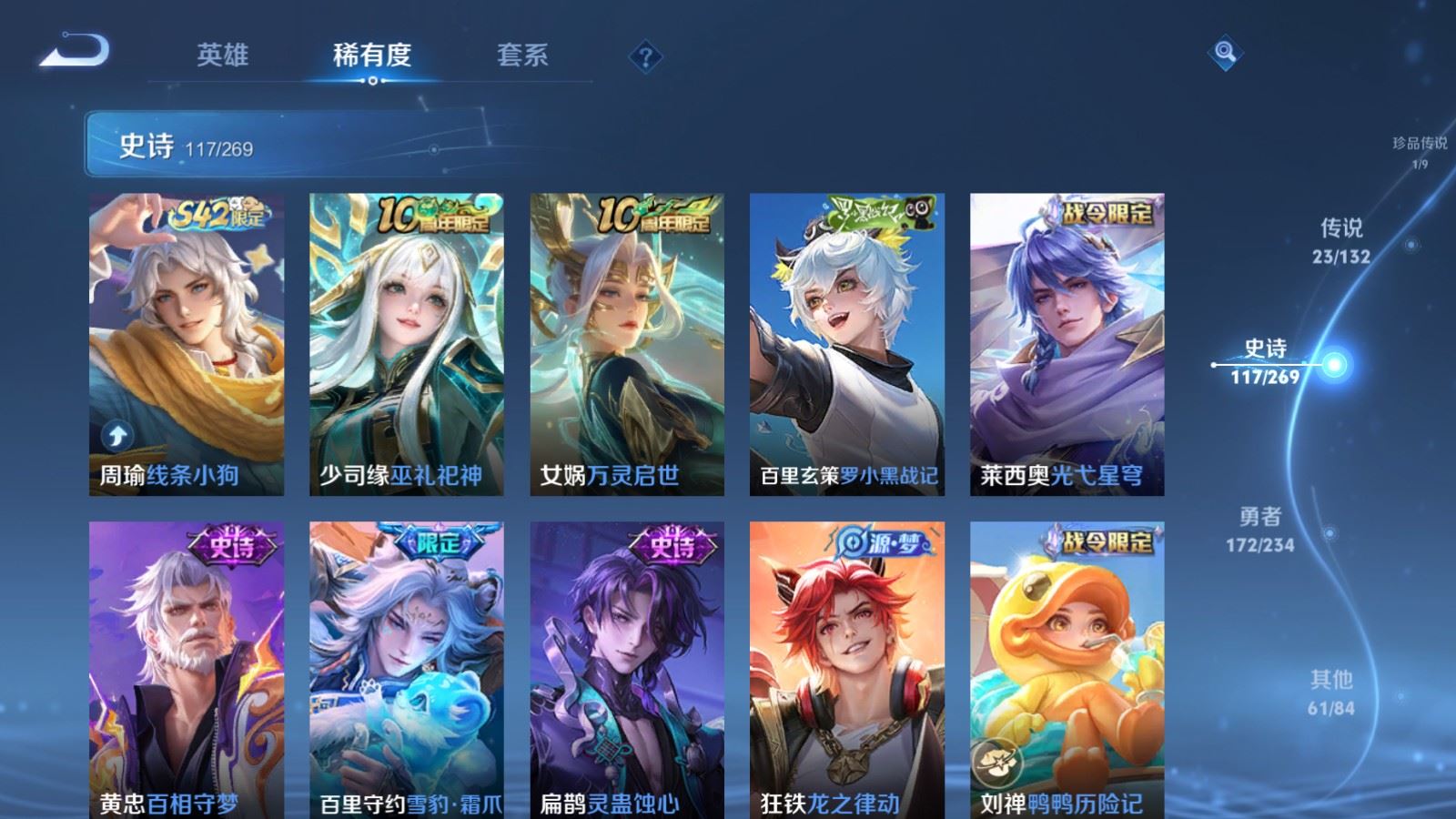 WZCMW4108379王者荣耀账号详情图12