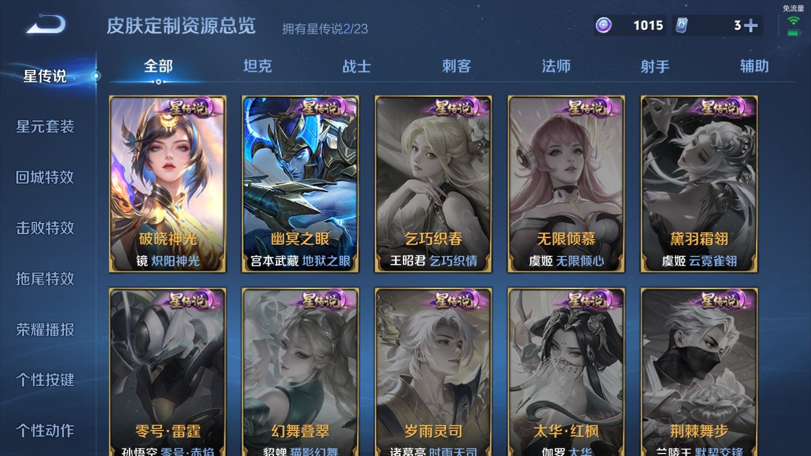 WZCMW4107272王者荣耀账号详情图24