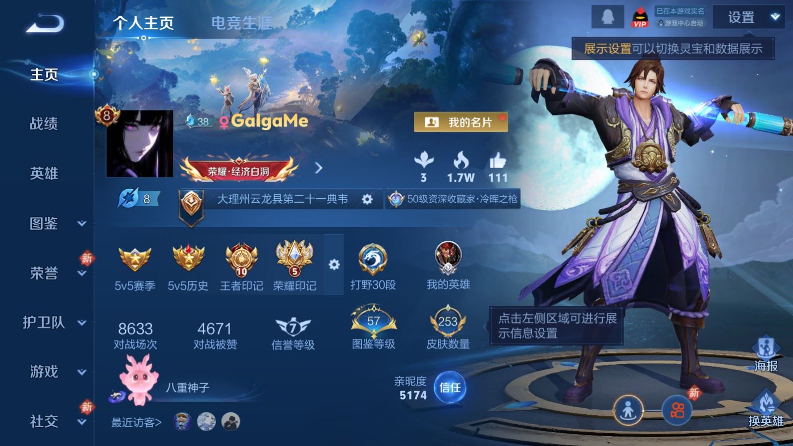 WZCMW4108153王者荣耀账号详情图2